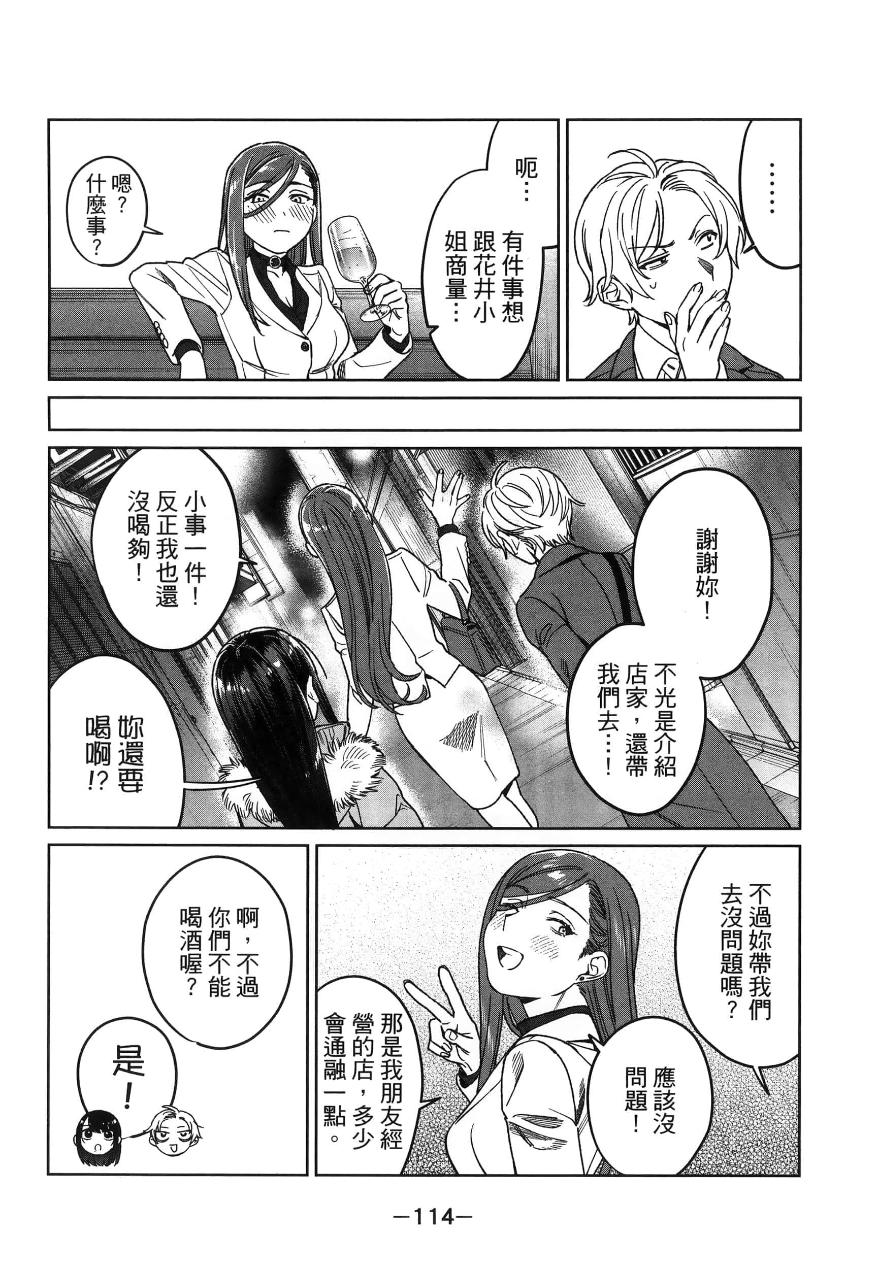 Page 115