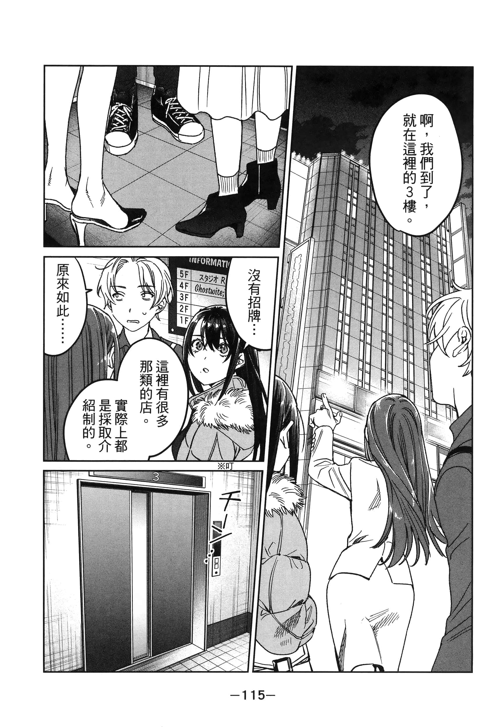 Page 116