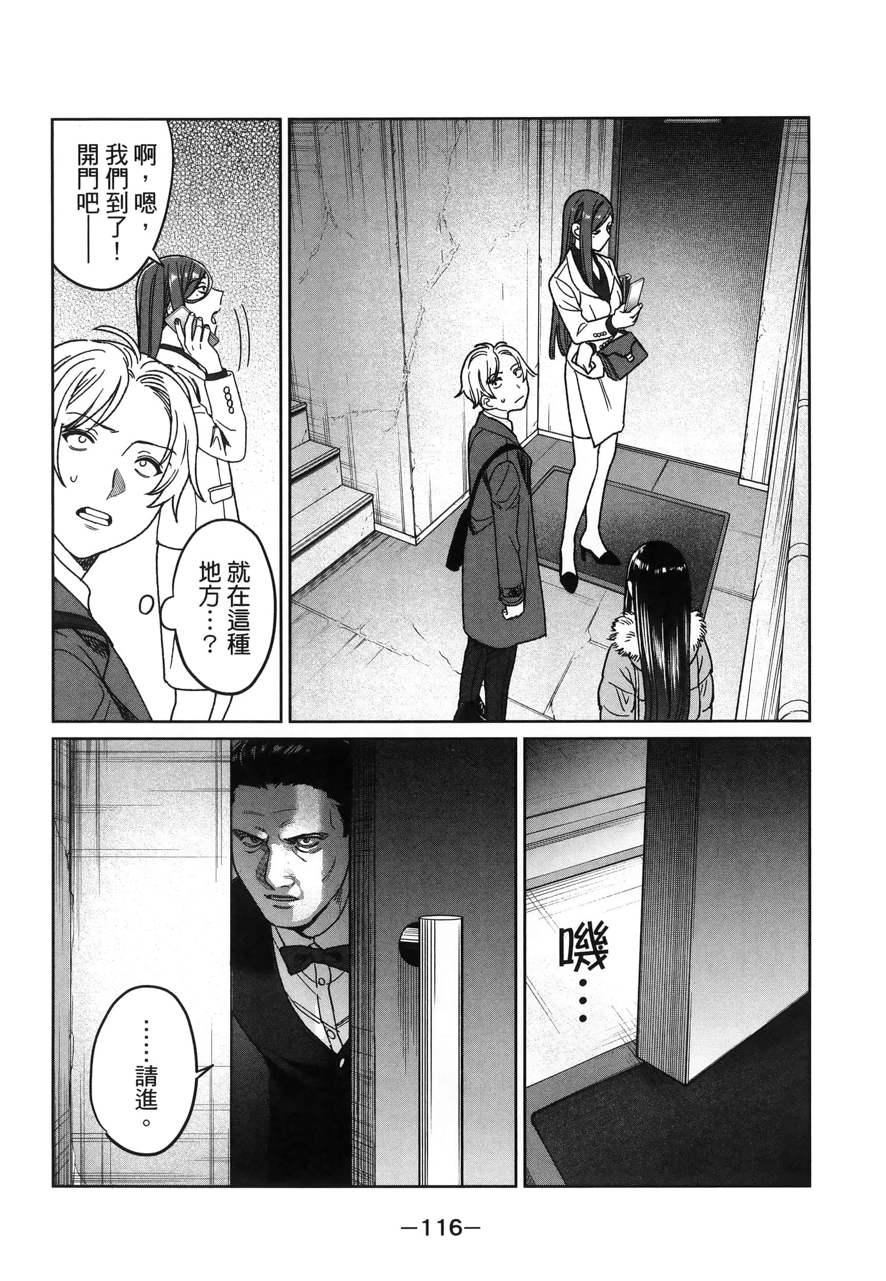 Page 117