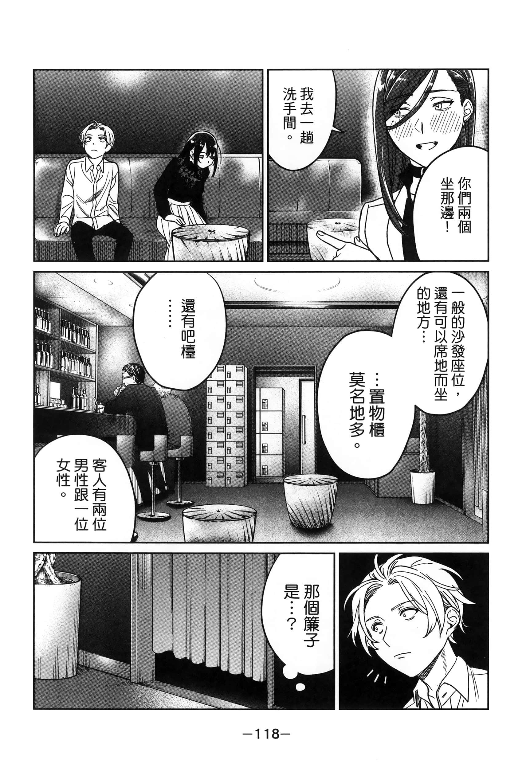 Page 119
