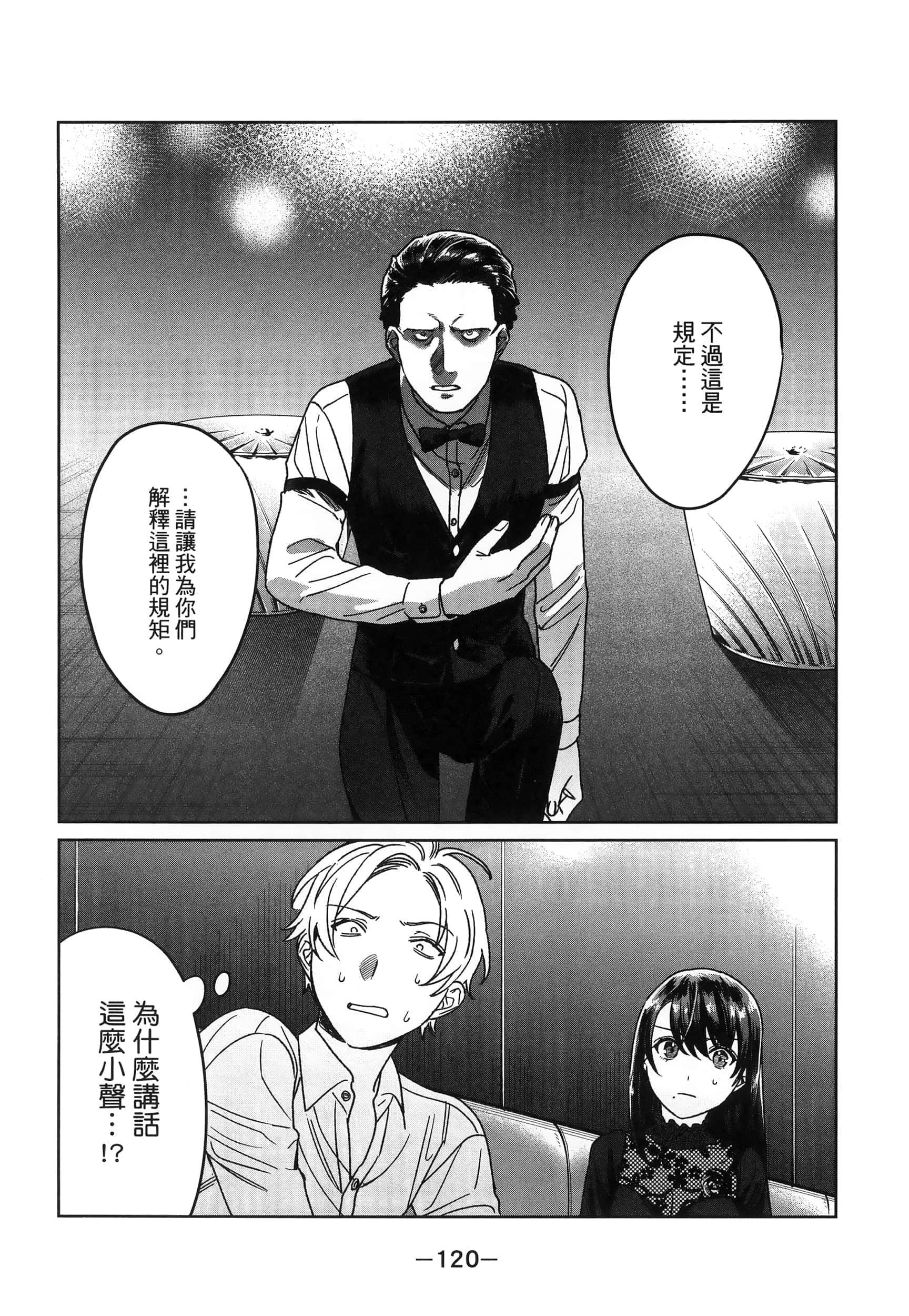 Page 121