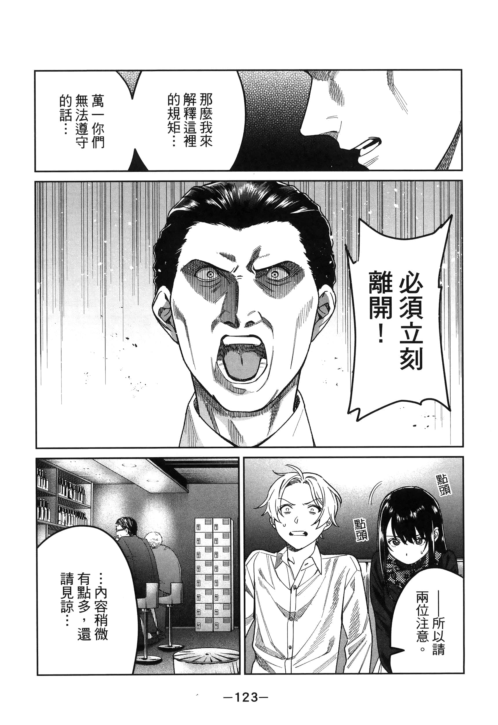 Page 123