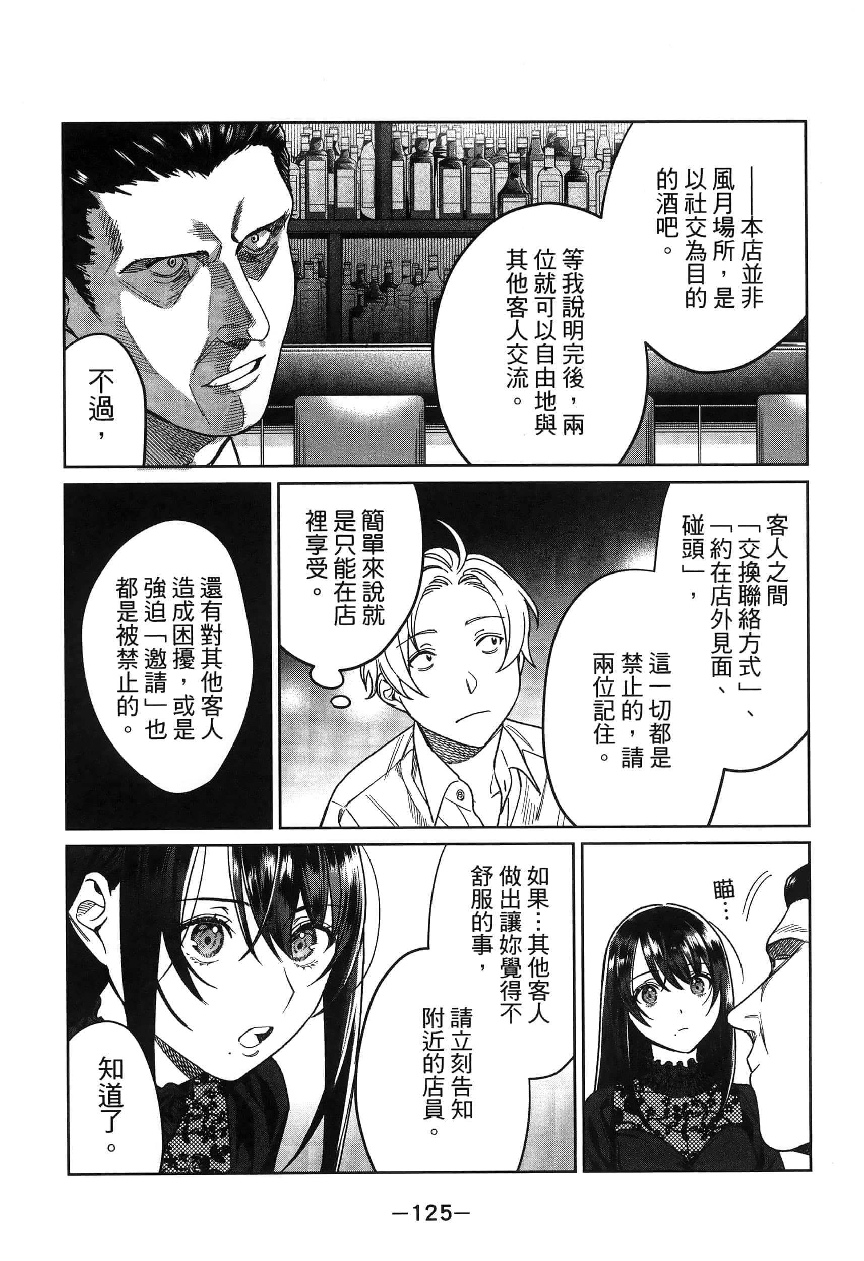 Page 125