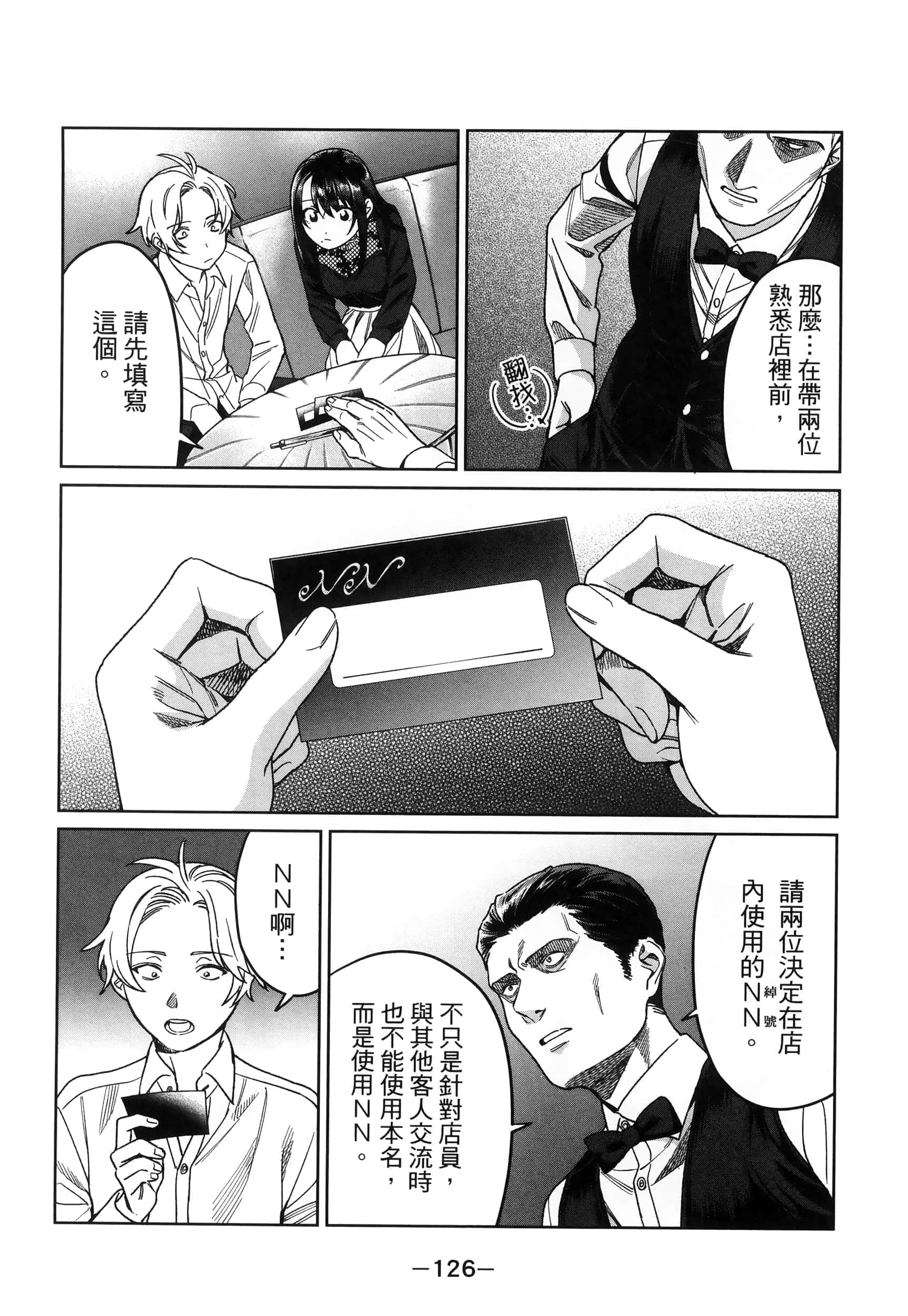 Page 126