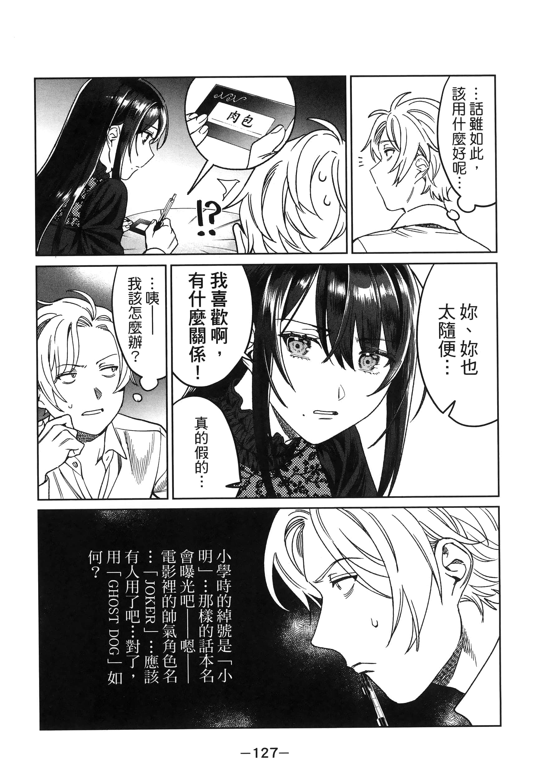 Page 127