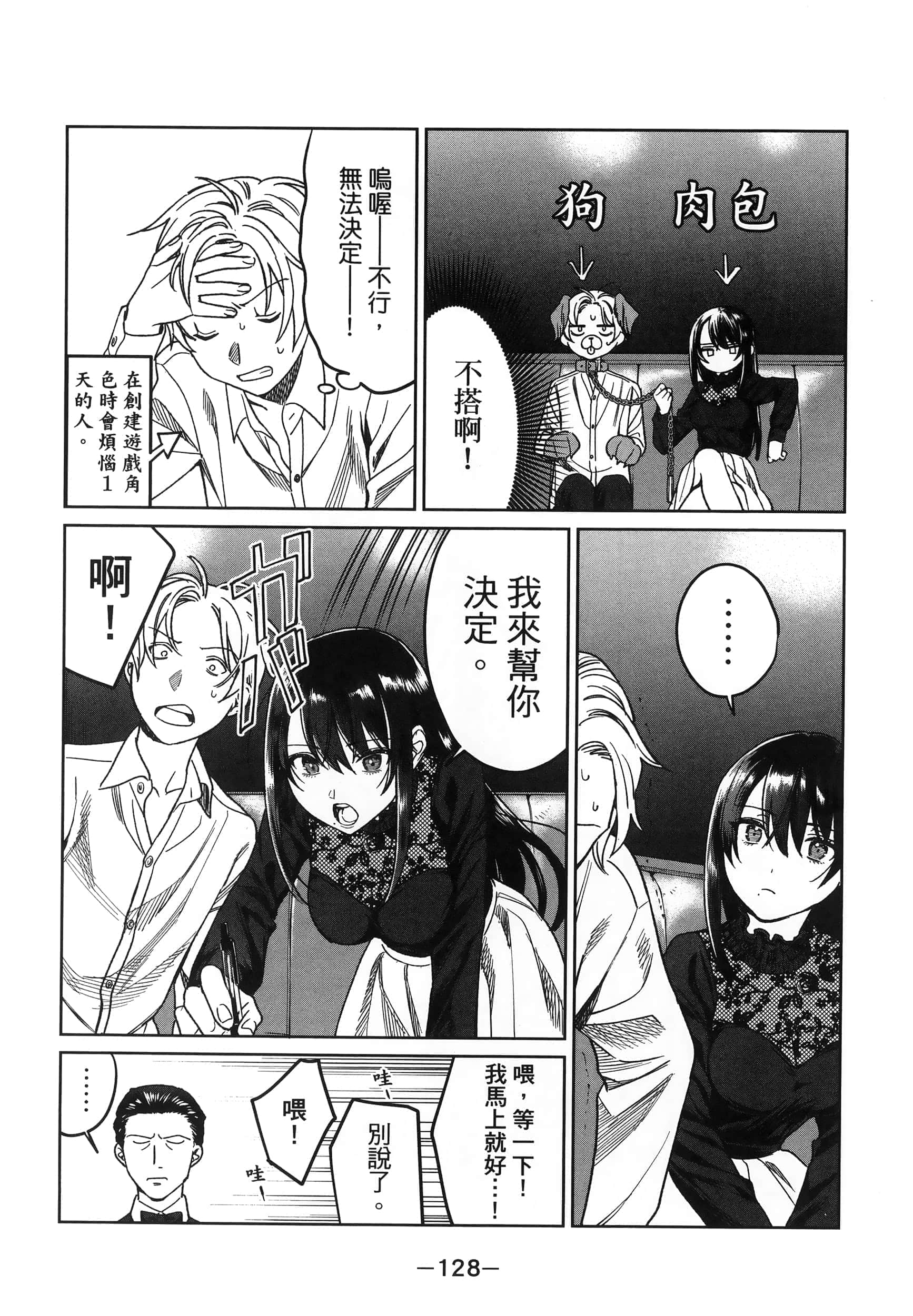 Page 128