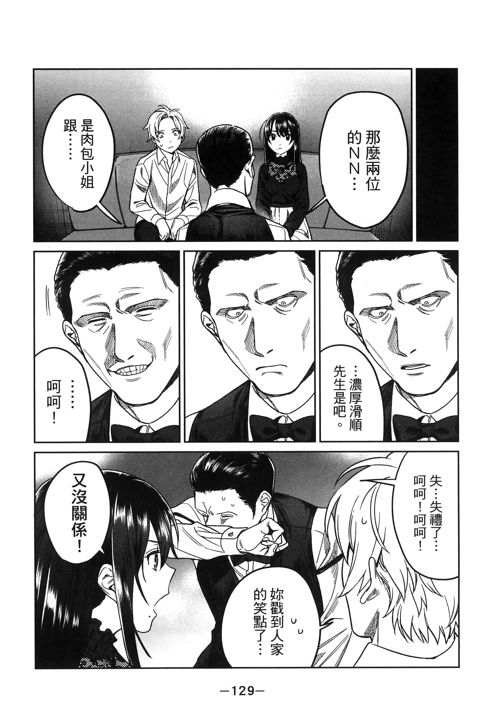Page 129