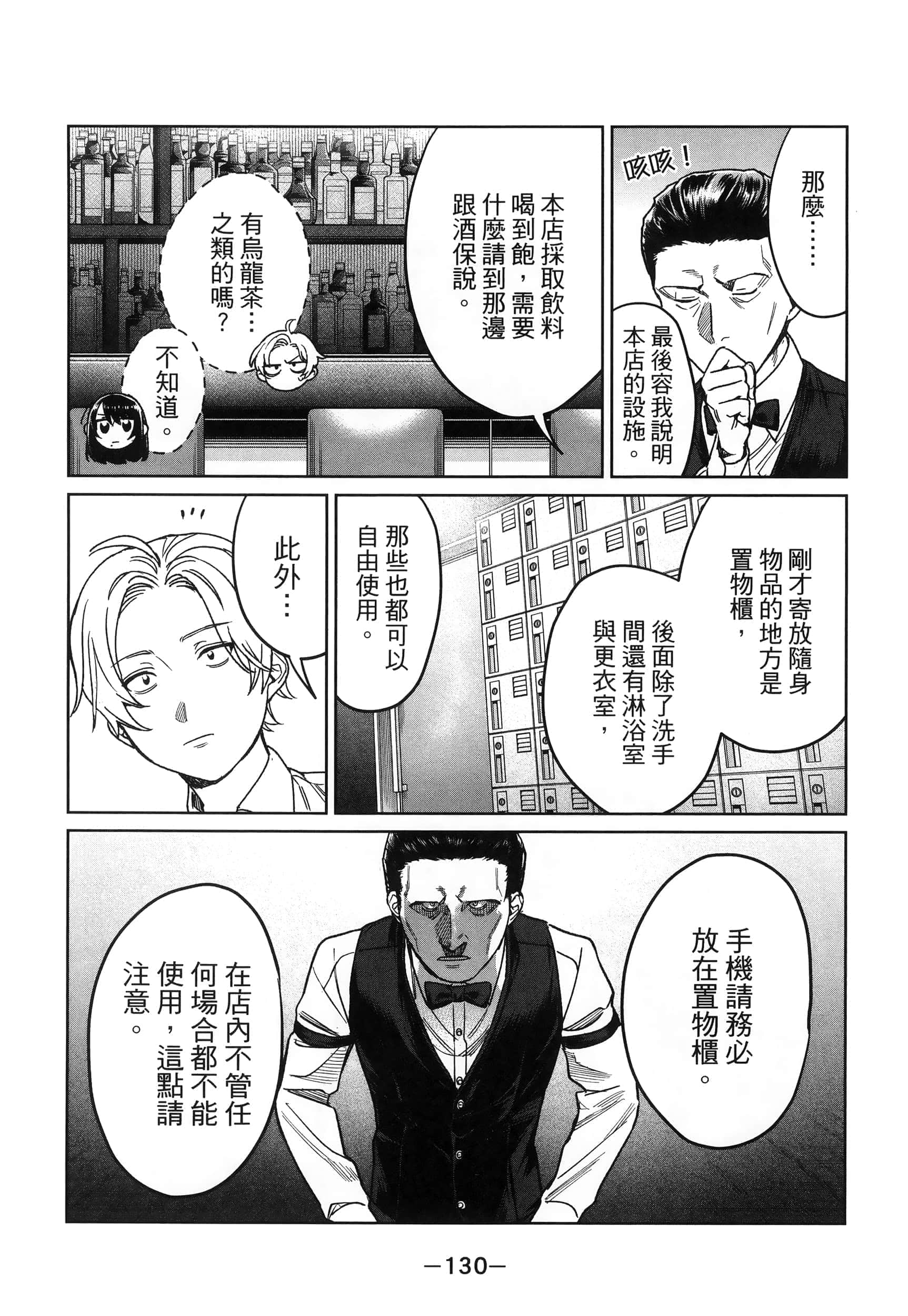 Page 130