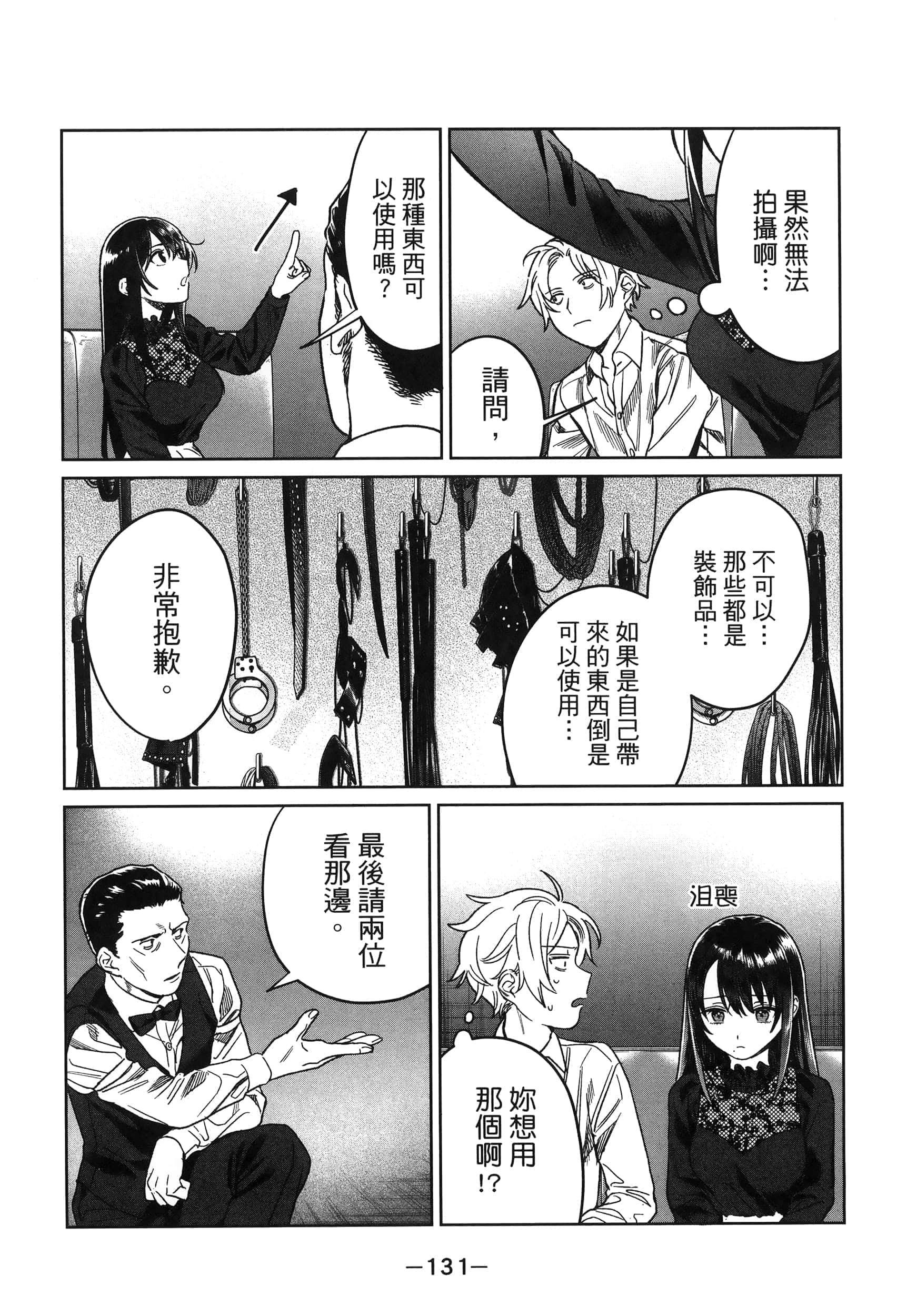 Page 131