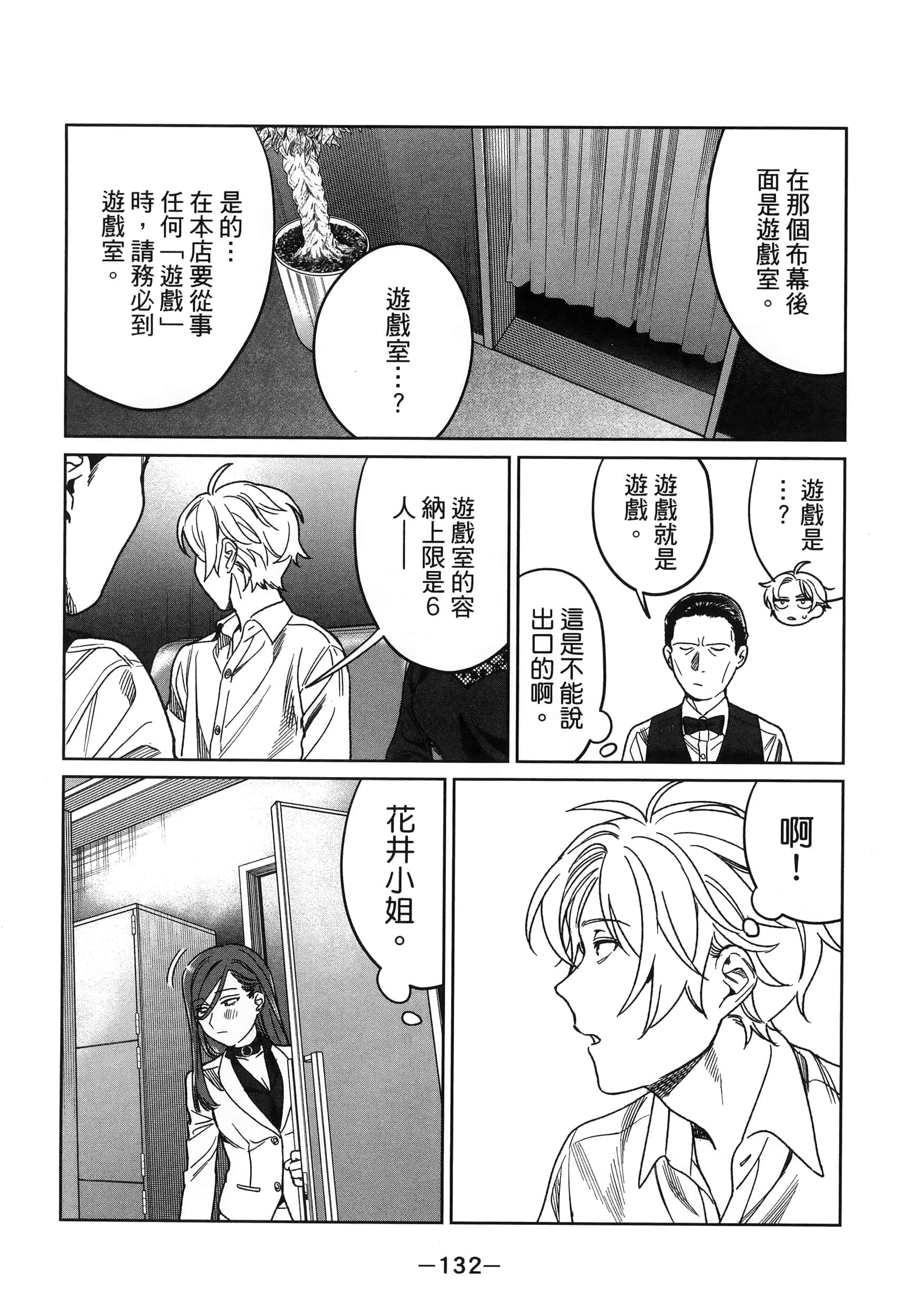 Page 132