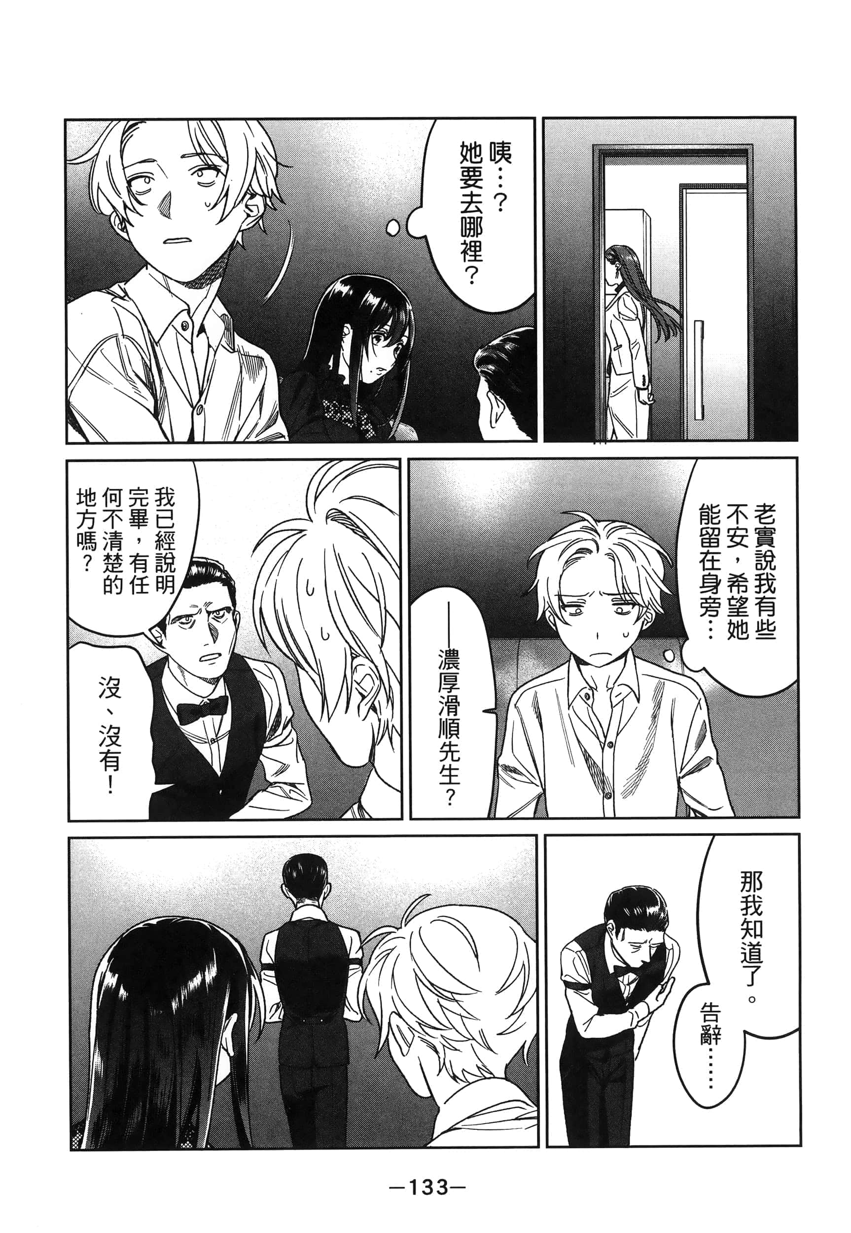 Page 133