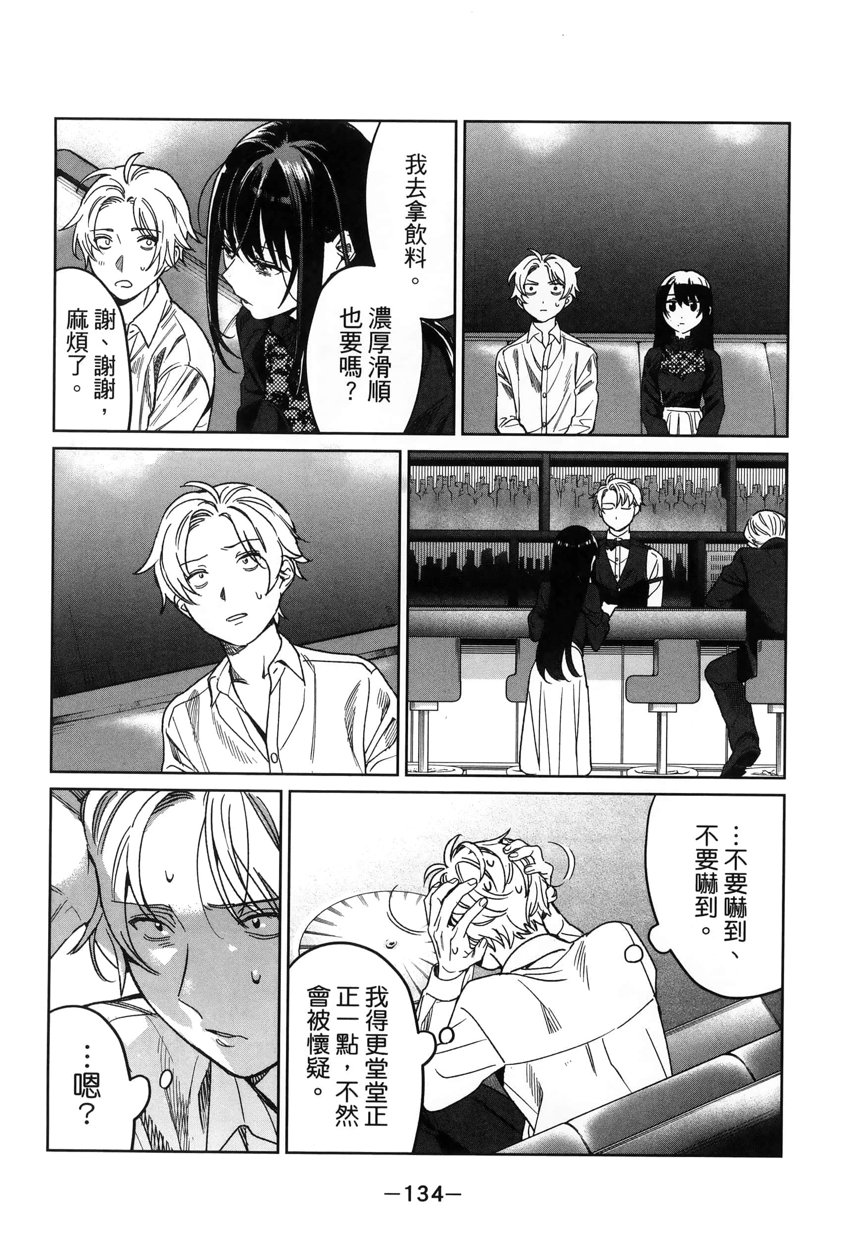 Page 134