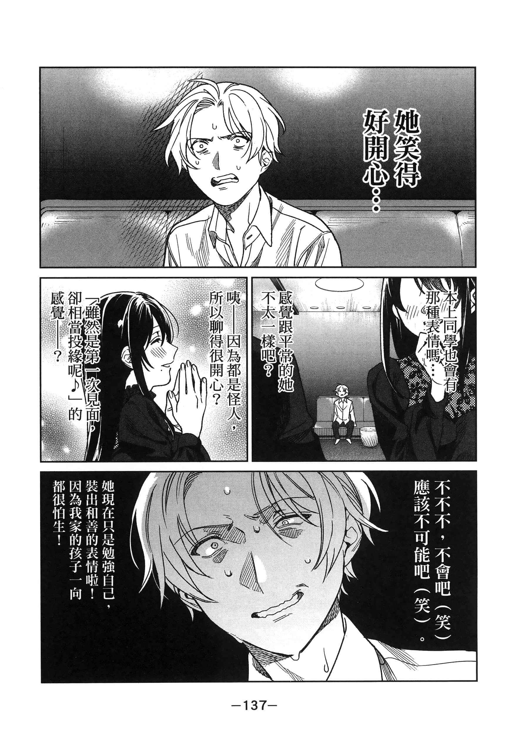 Page 137