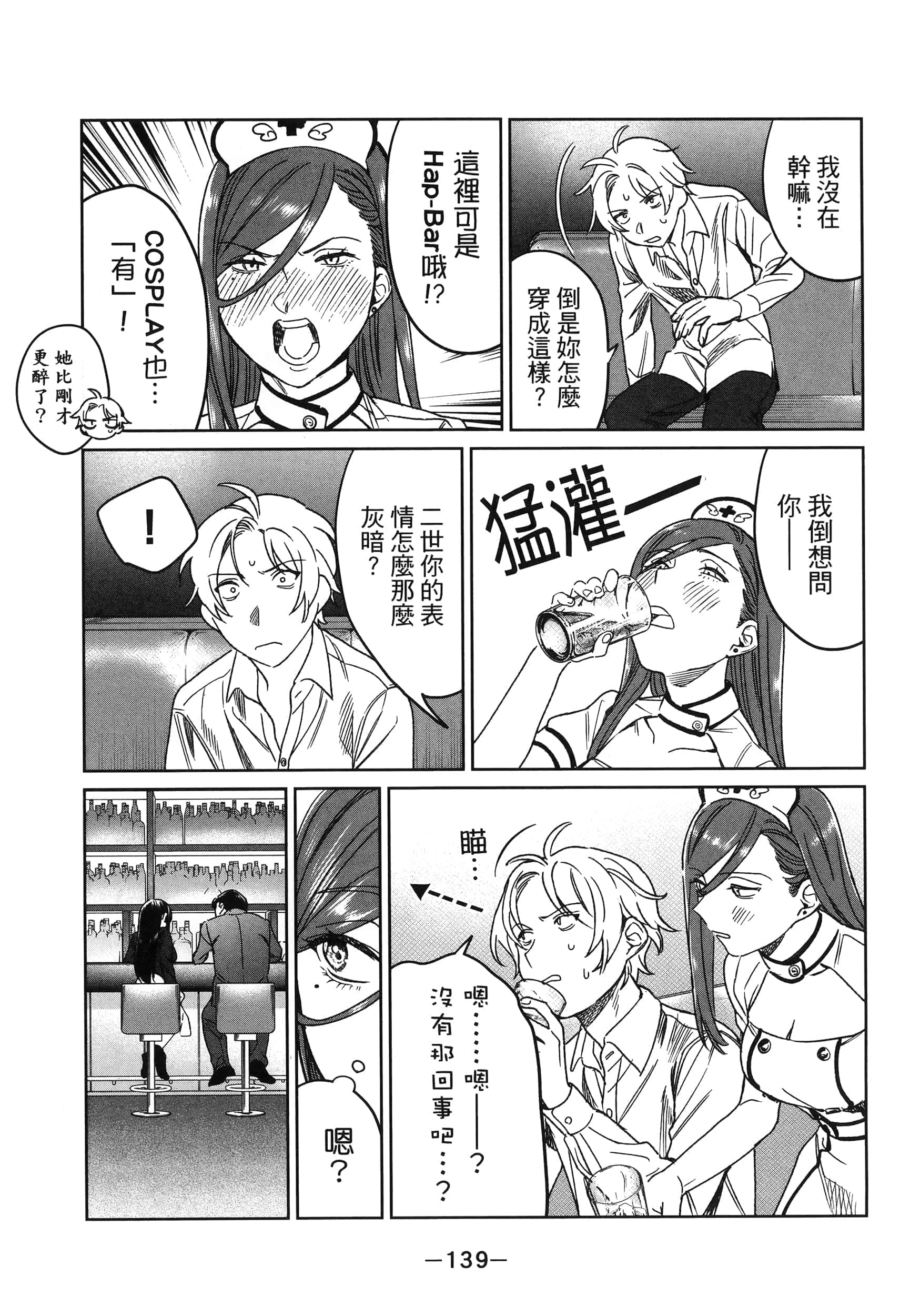 Page 139
