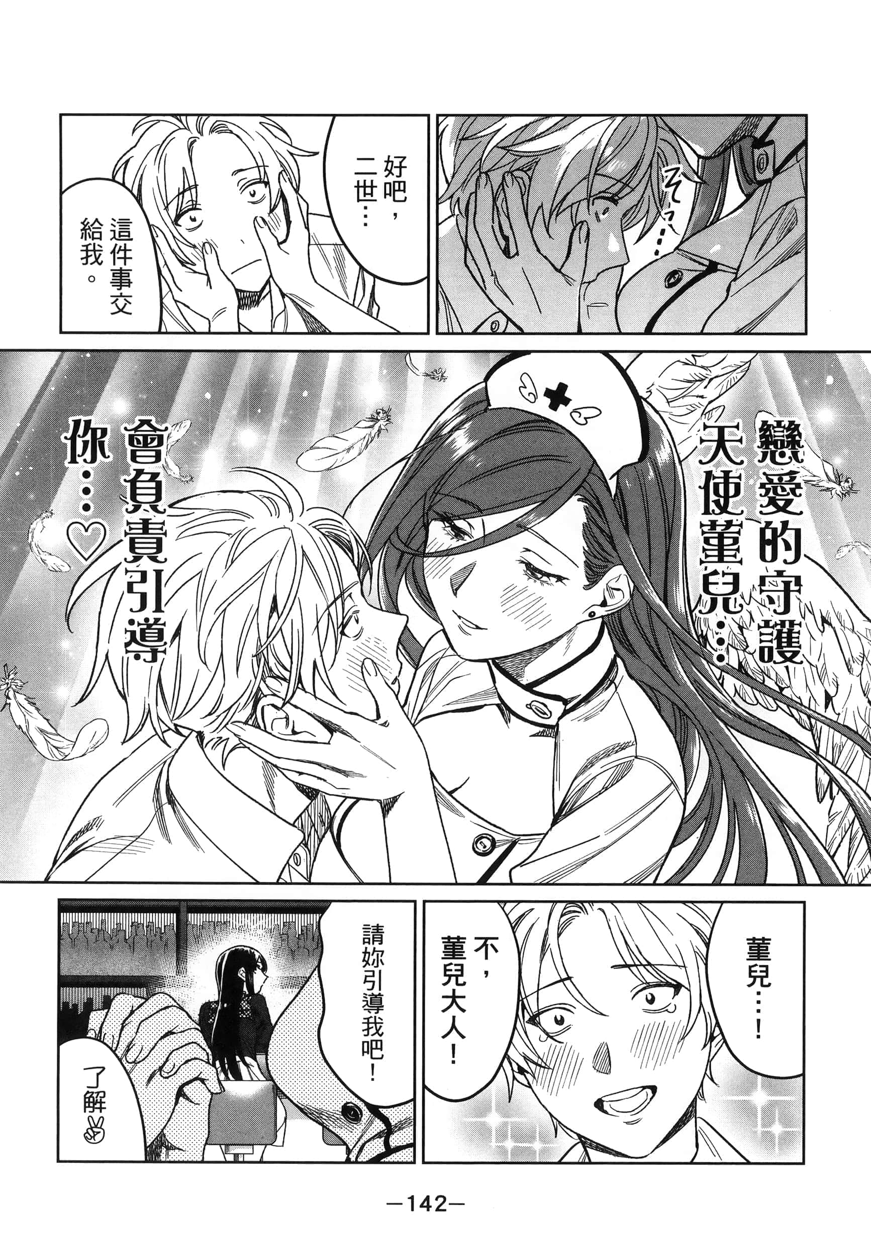 Page 142