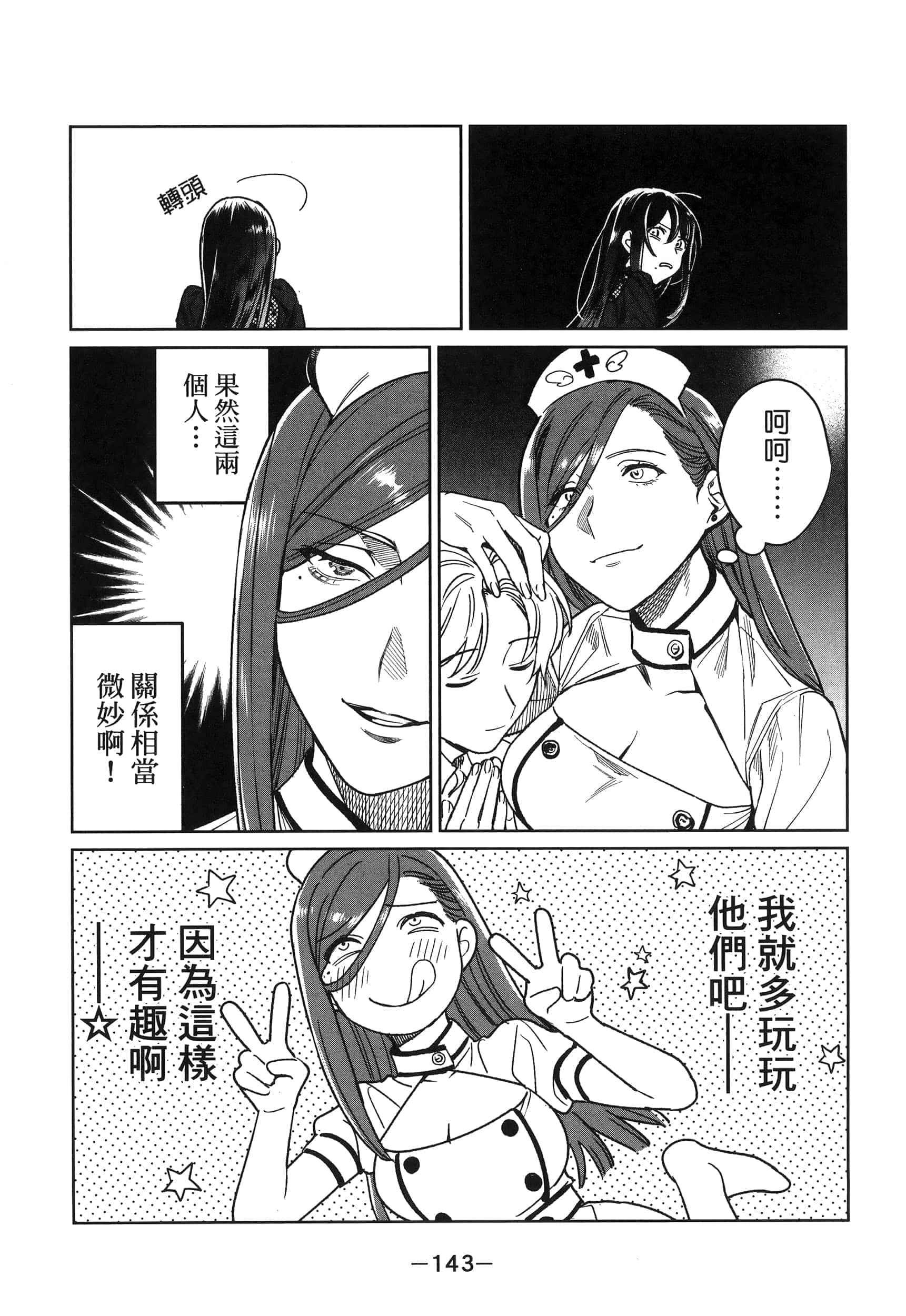 Page 143