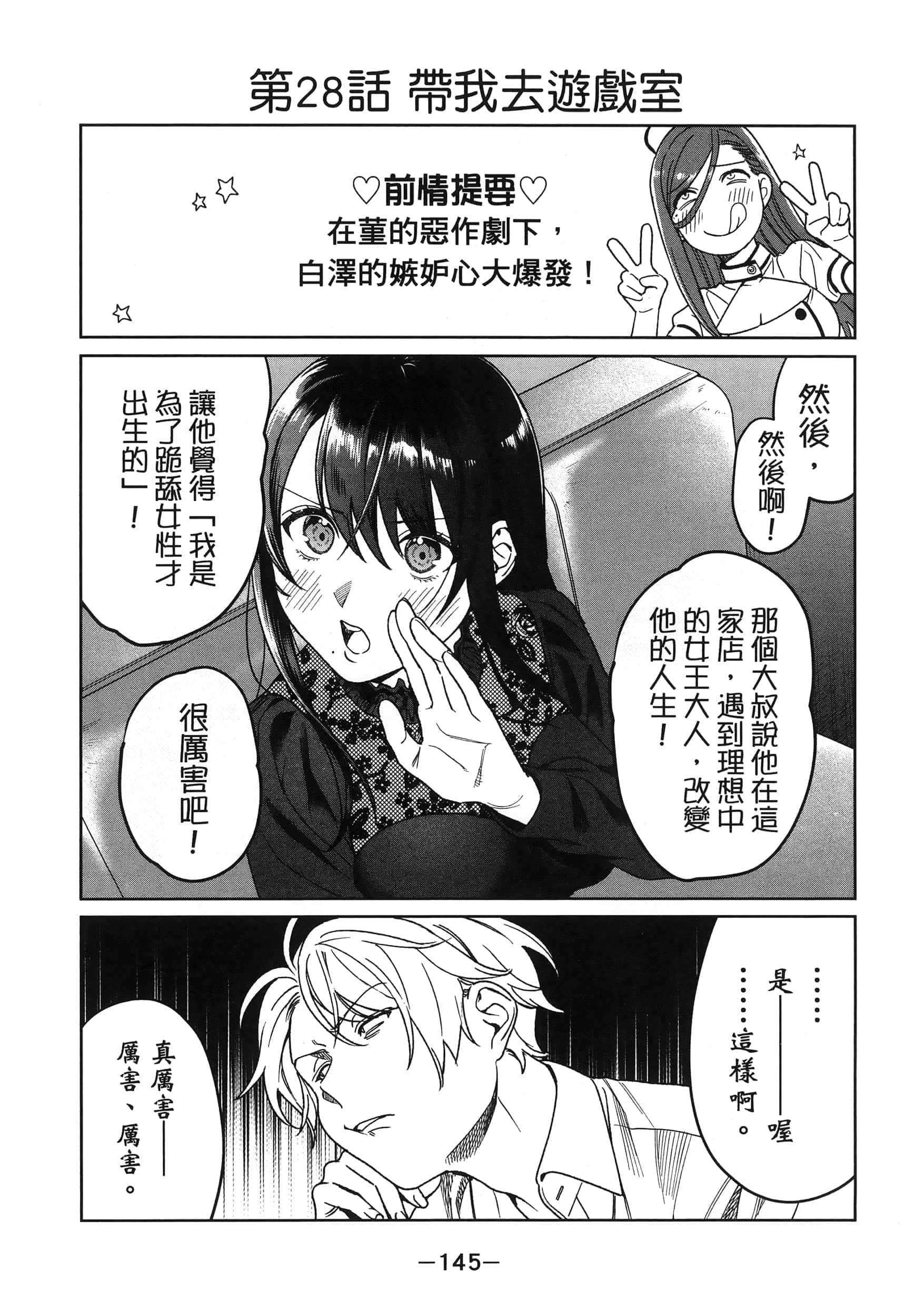 Page 145