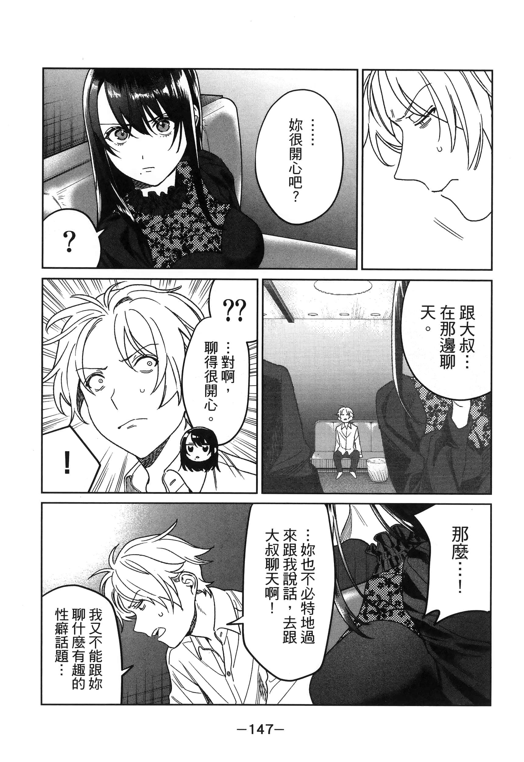 Page 147