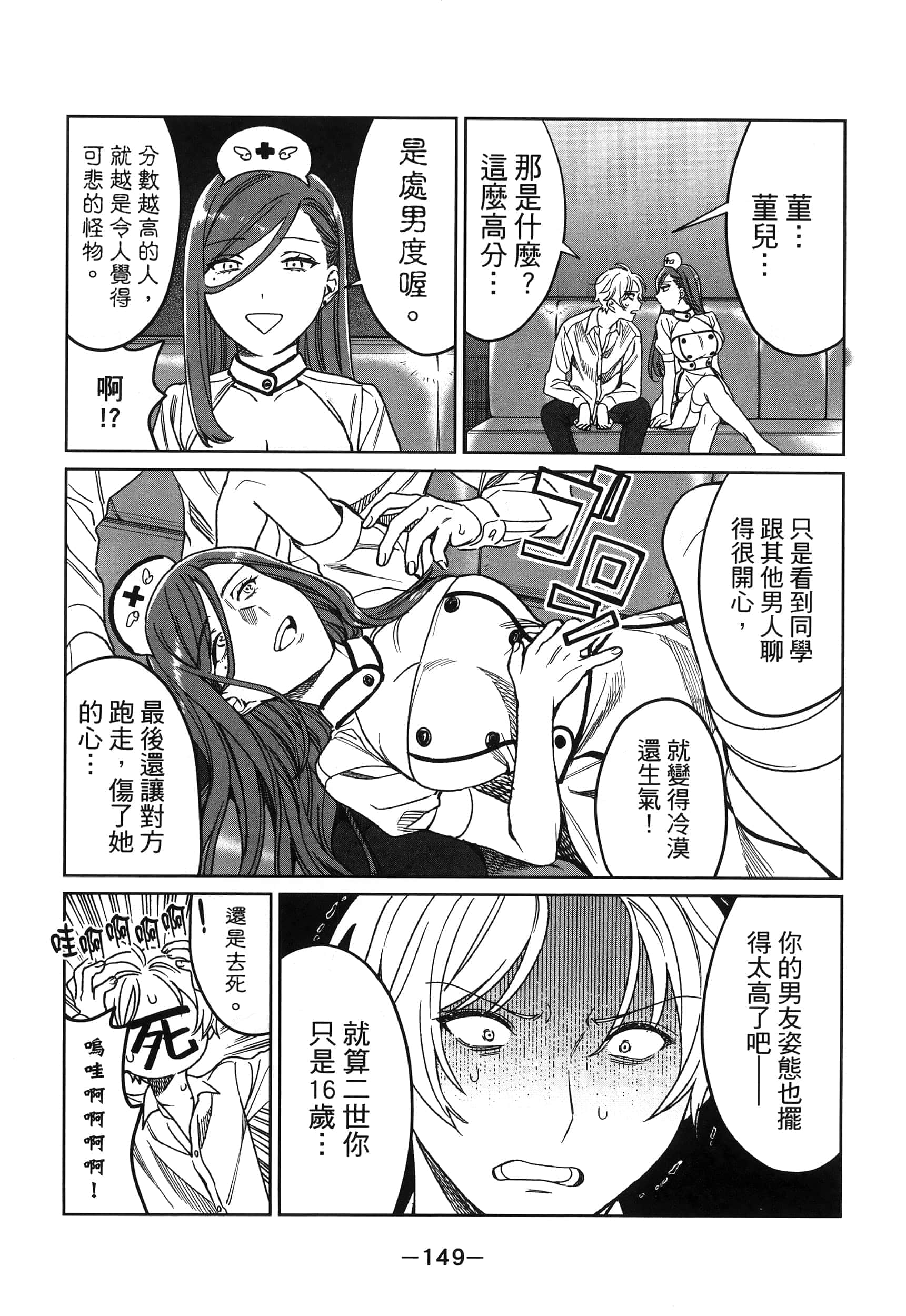 Page 149
