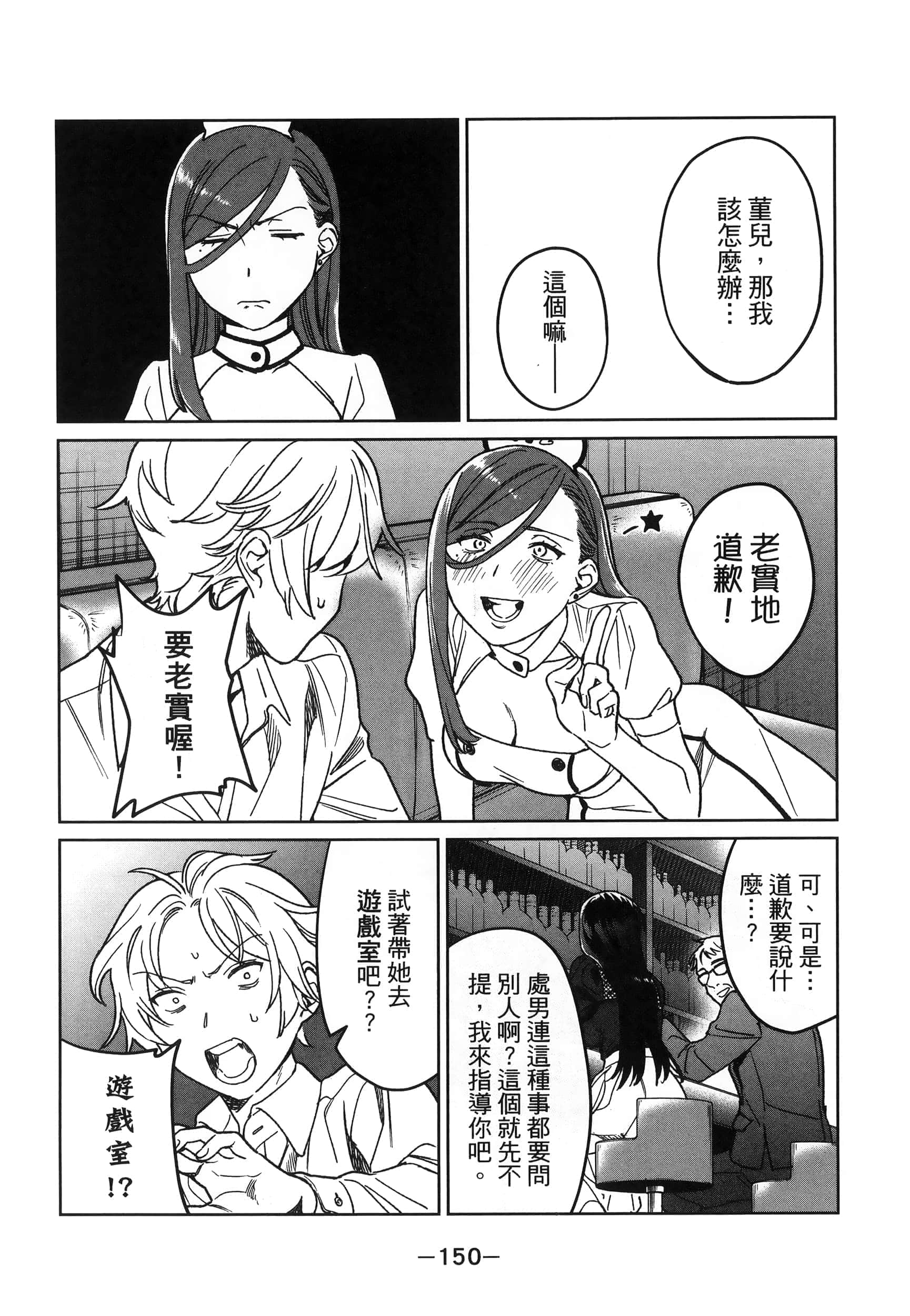 Page 150
