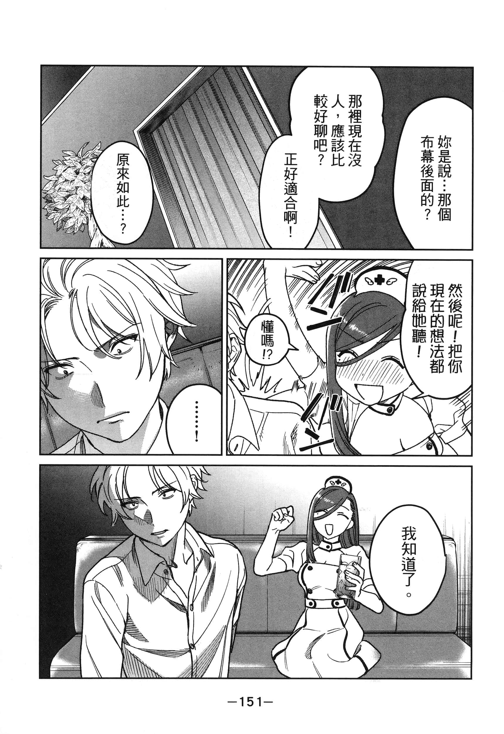 Page 151