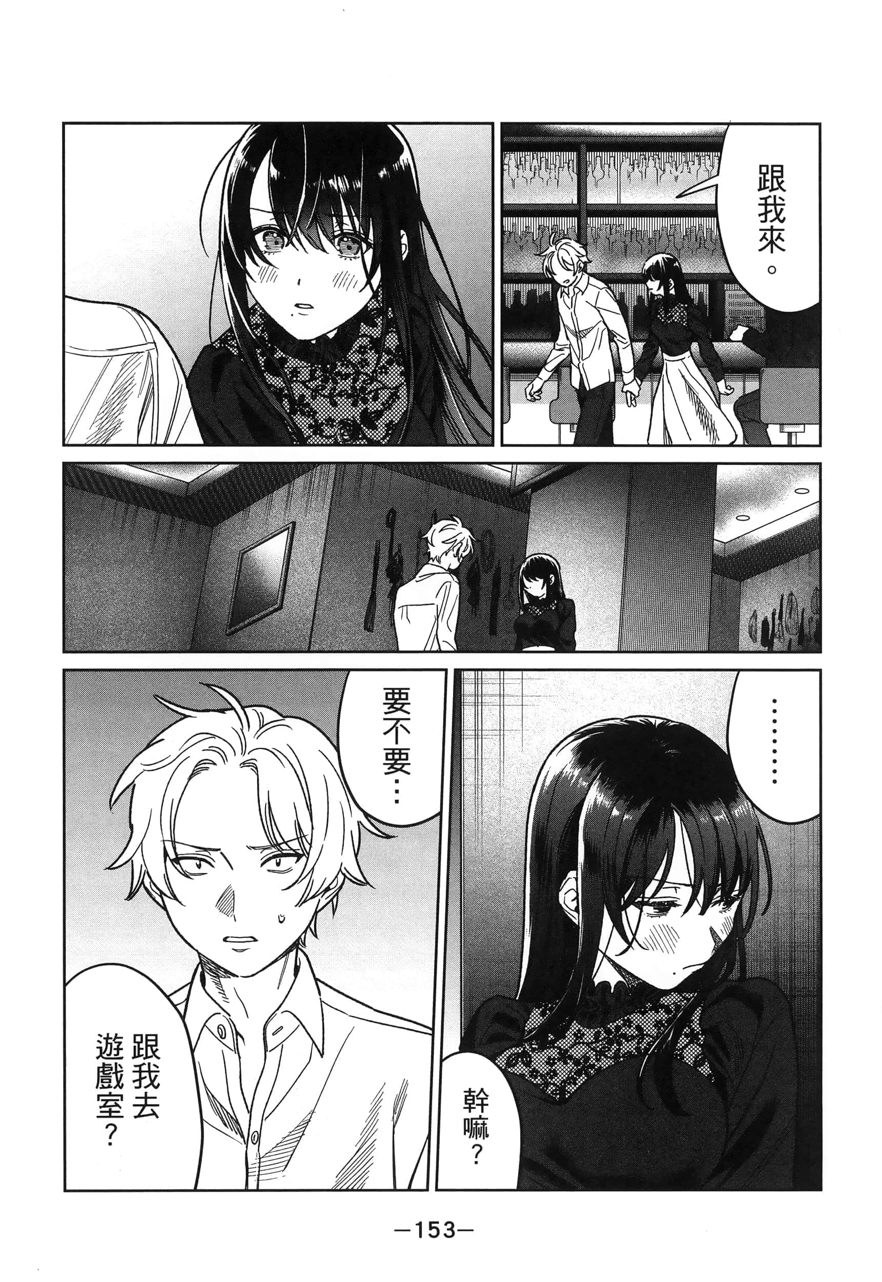 Page 153