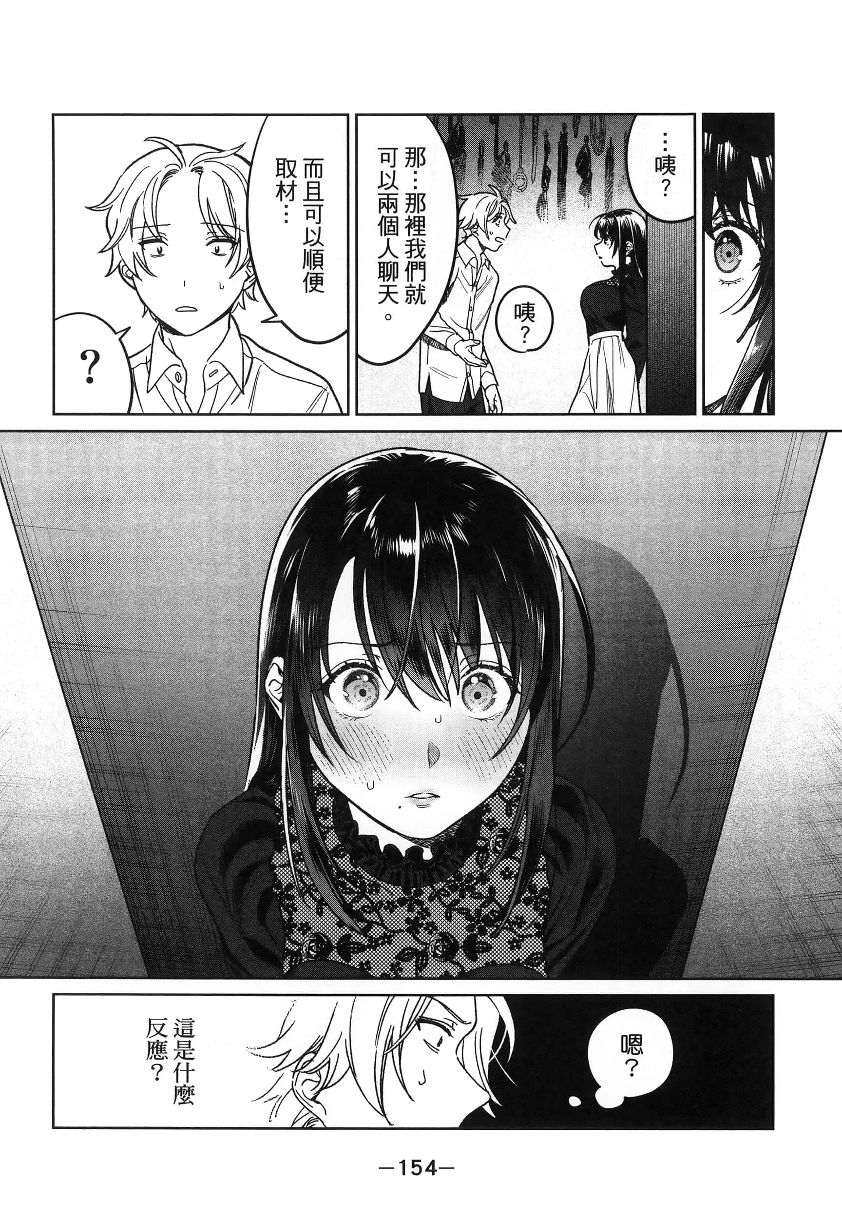 Page 154