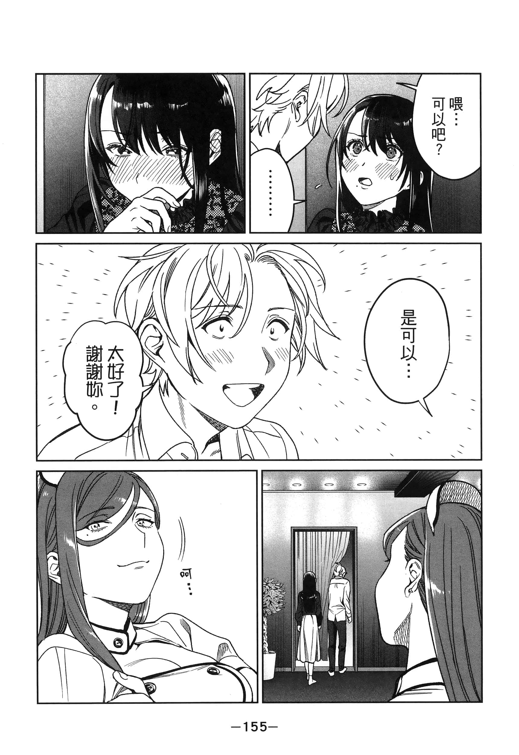 Page 155