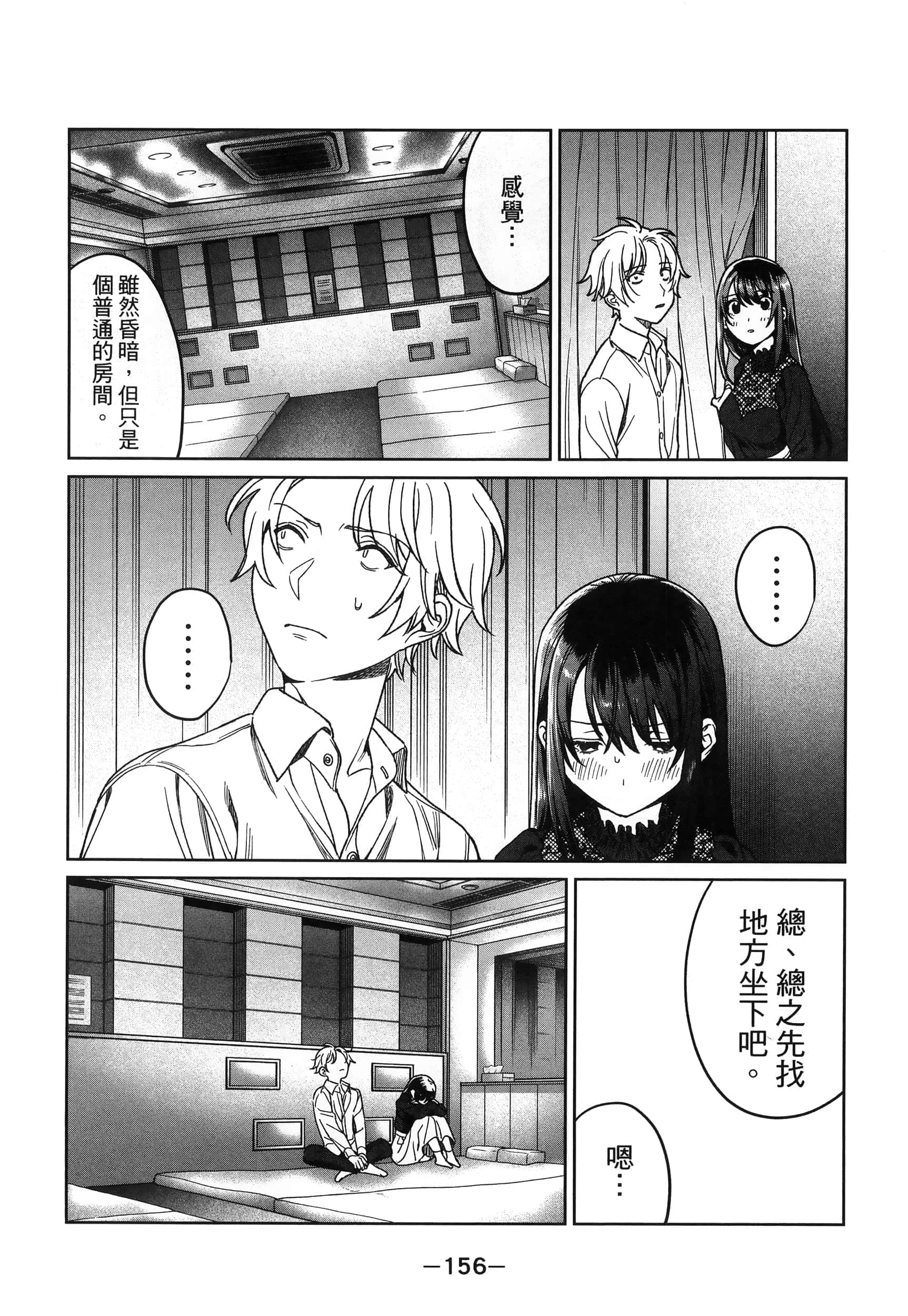 Page 156