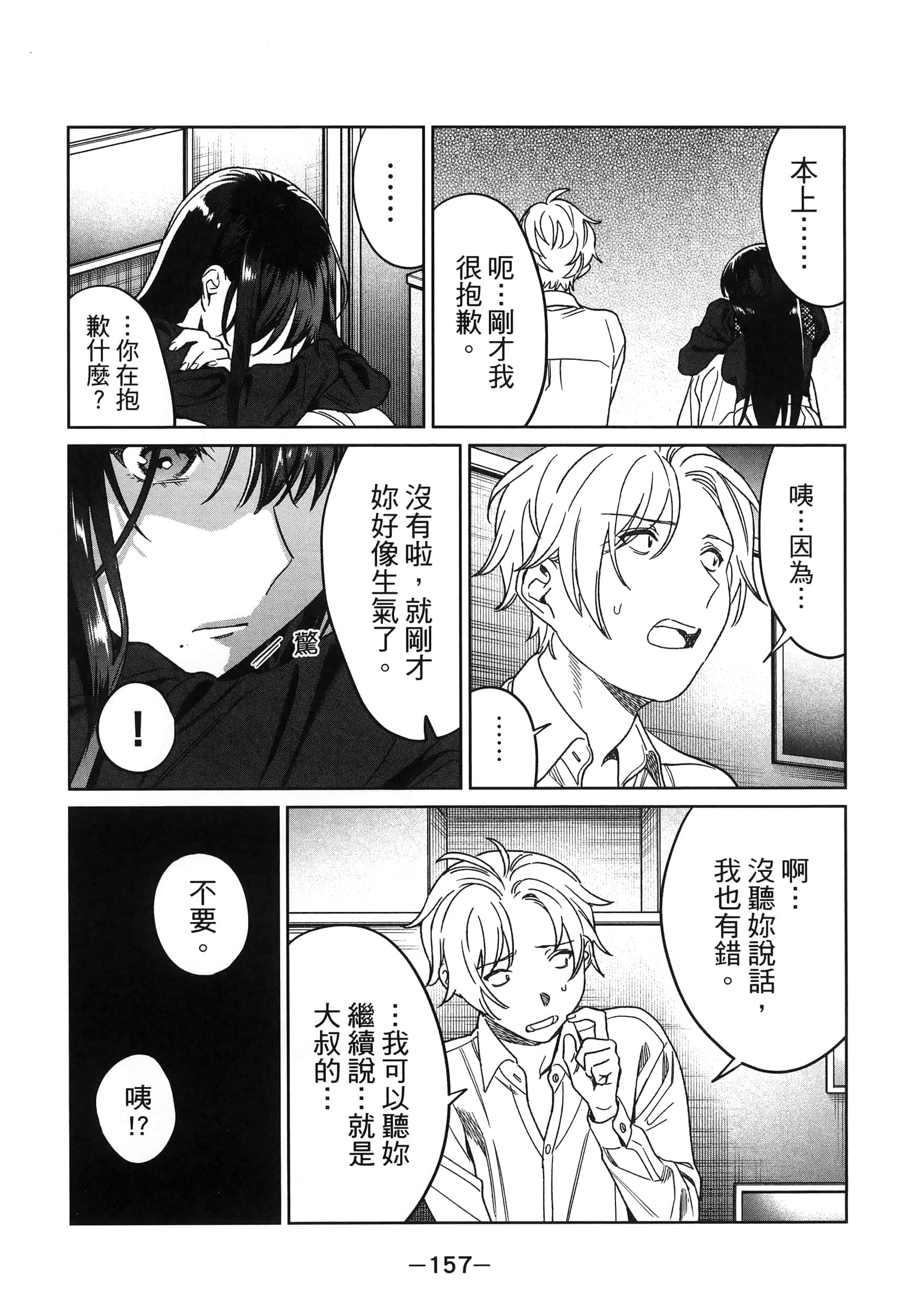 Page 157