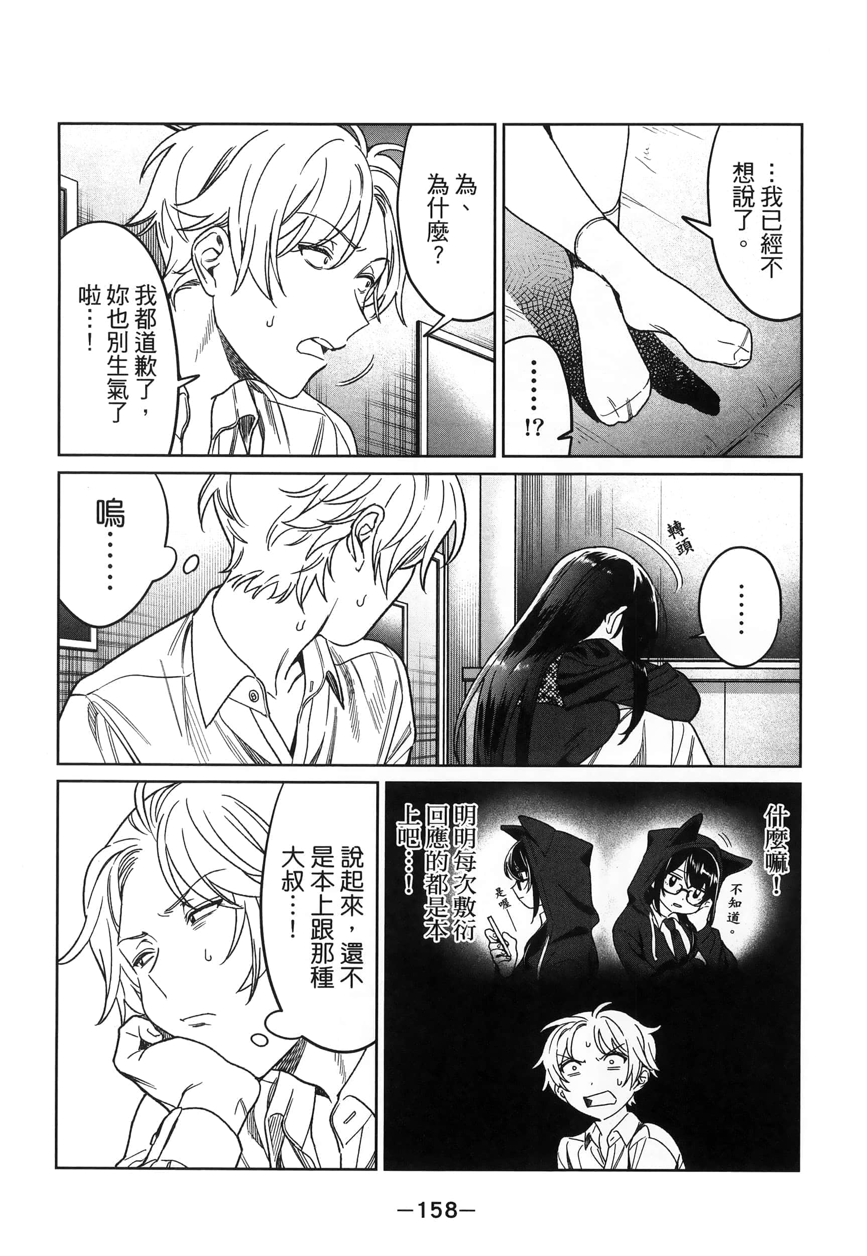 Page 158