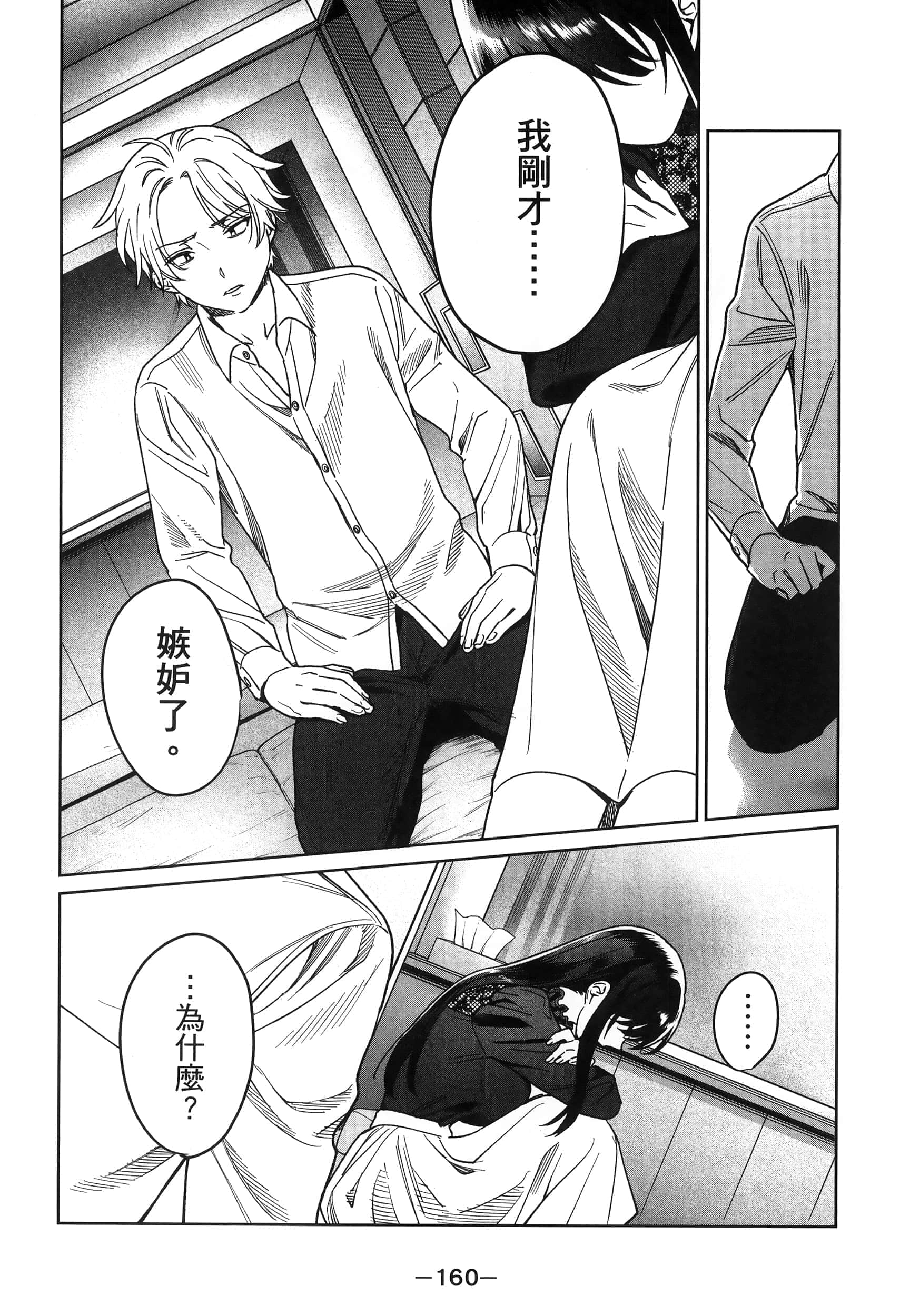 Page 160
