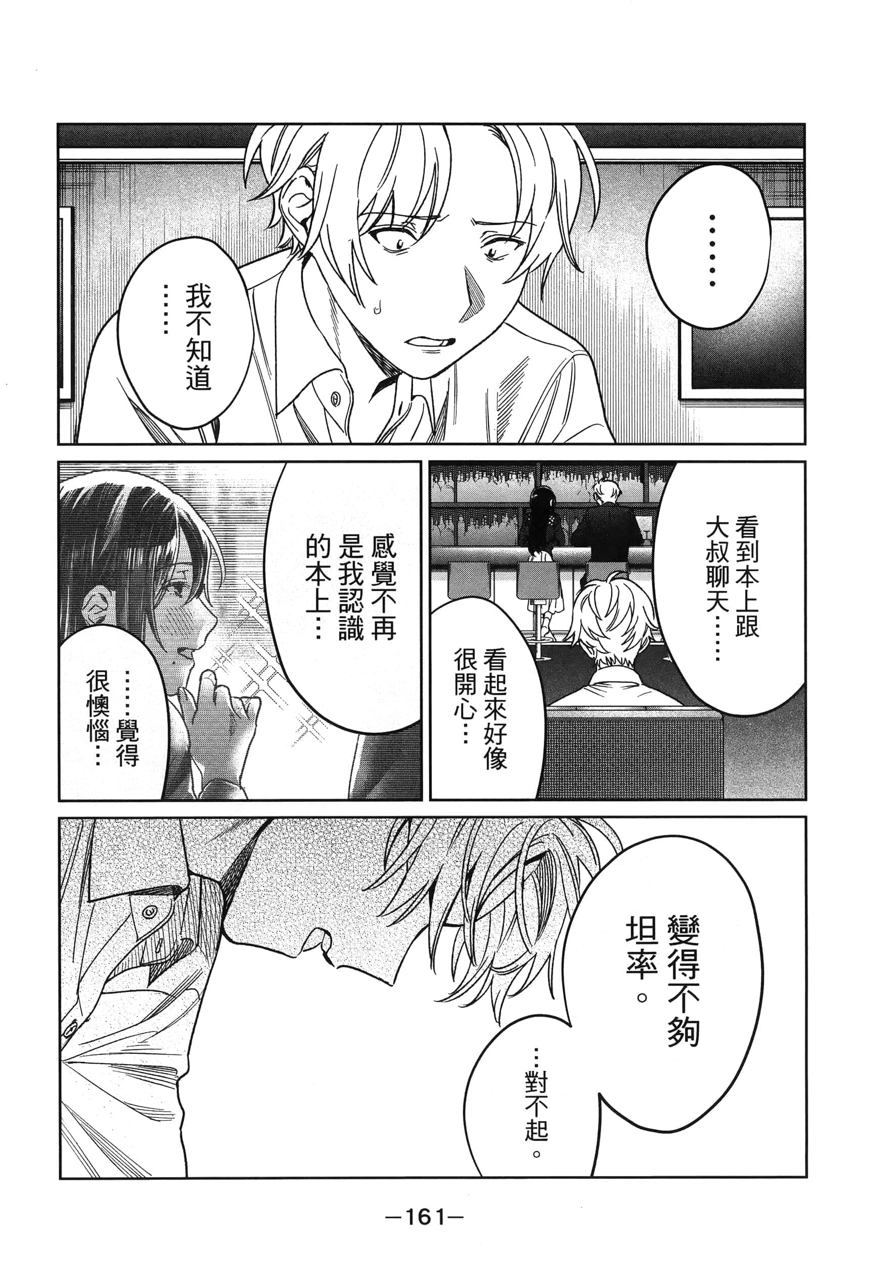 Page 161