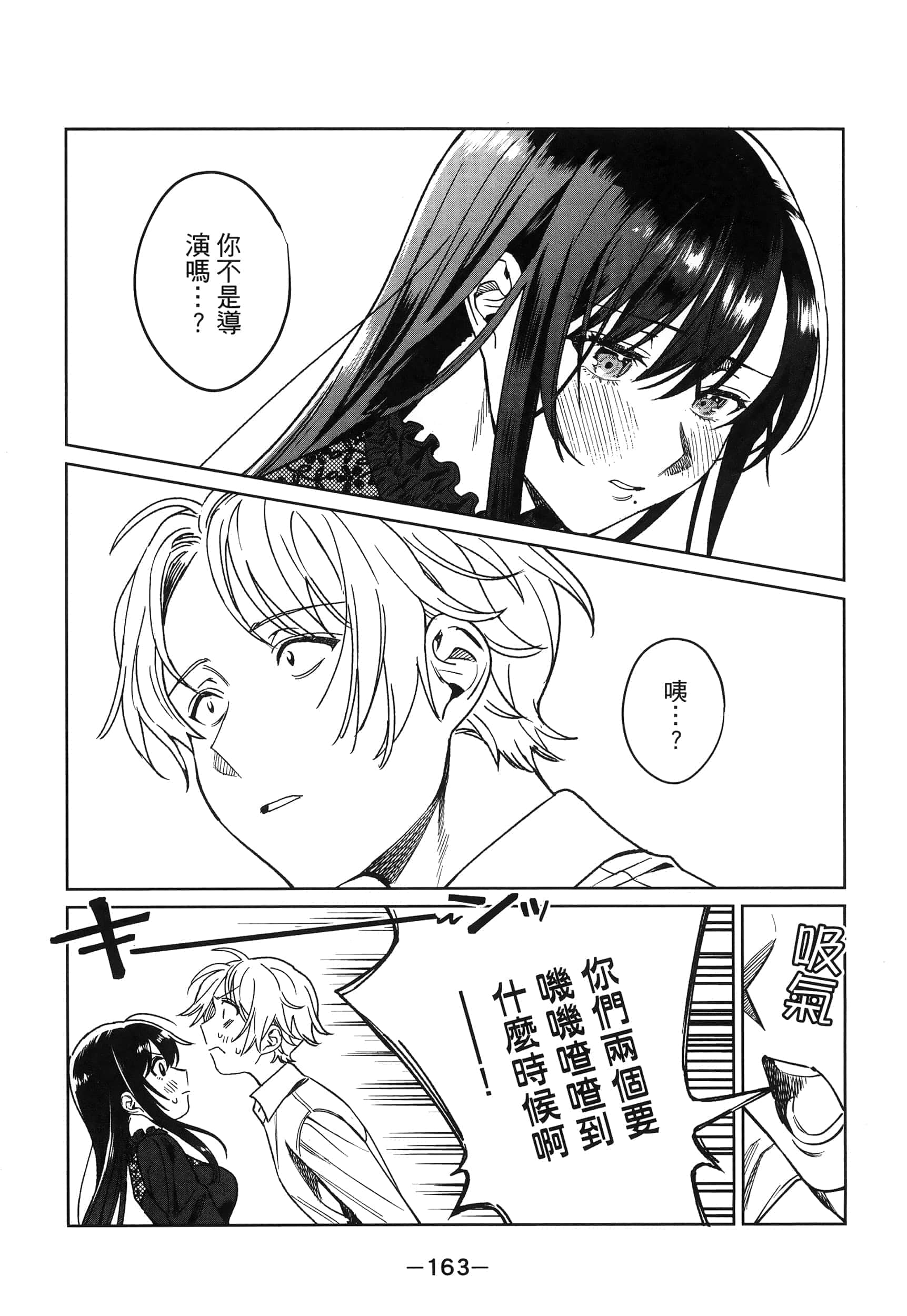 Page 163