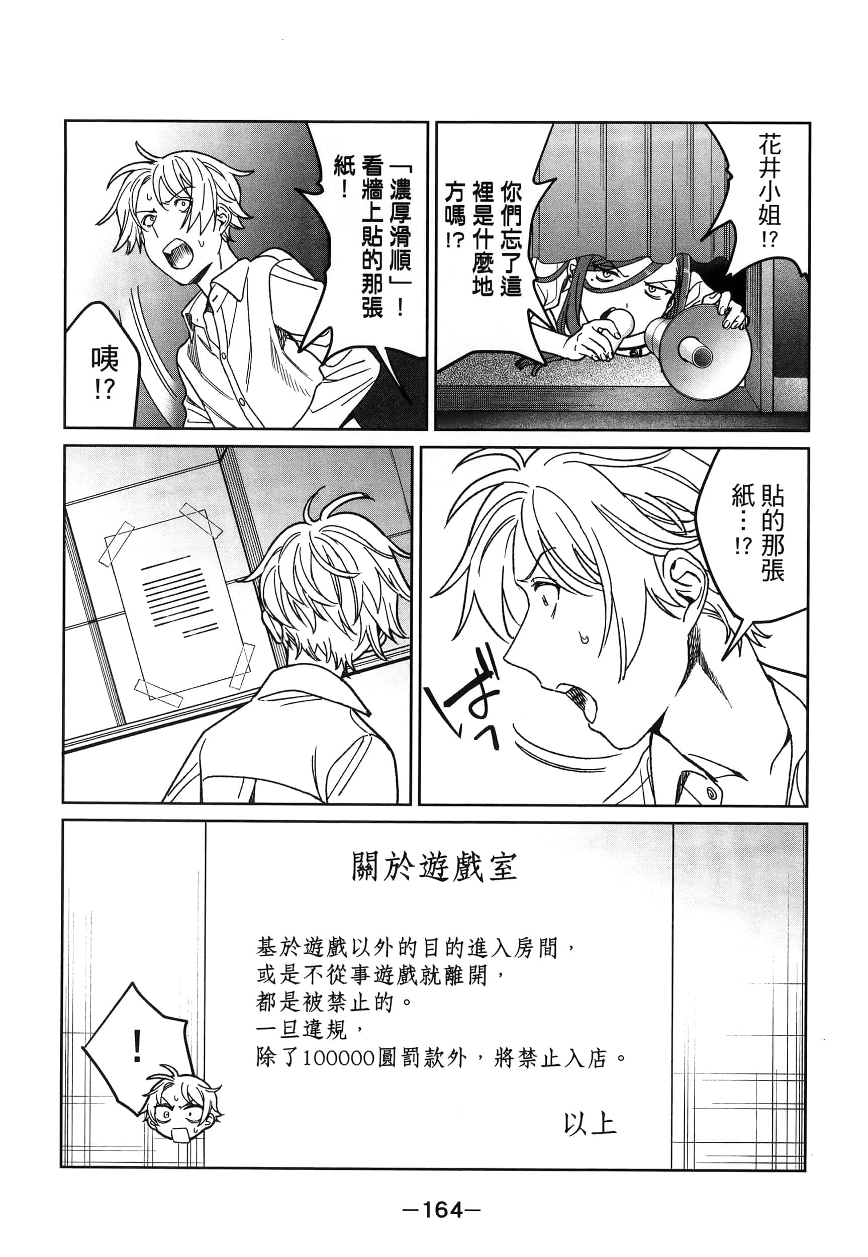 Page 164