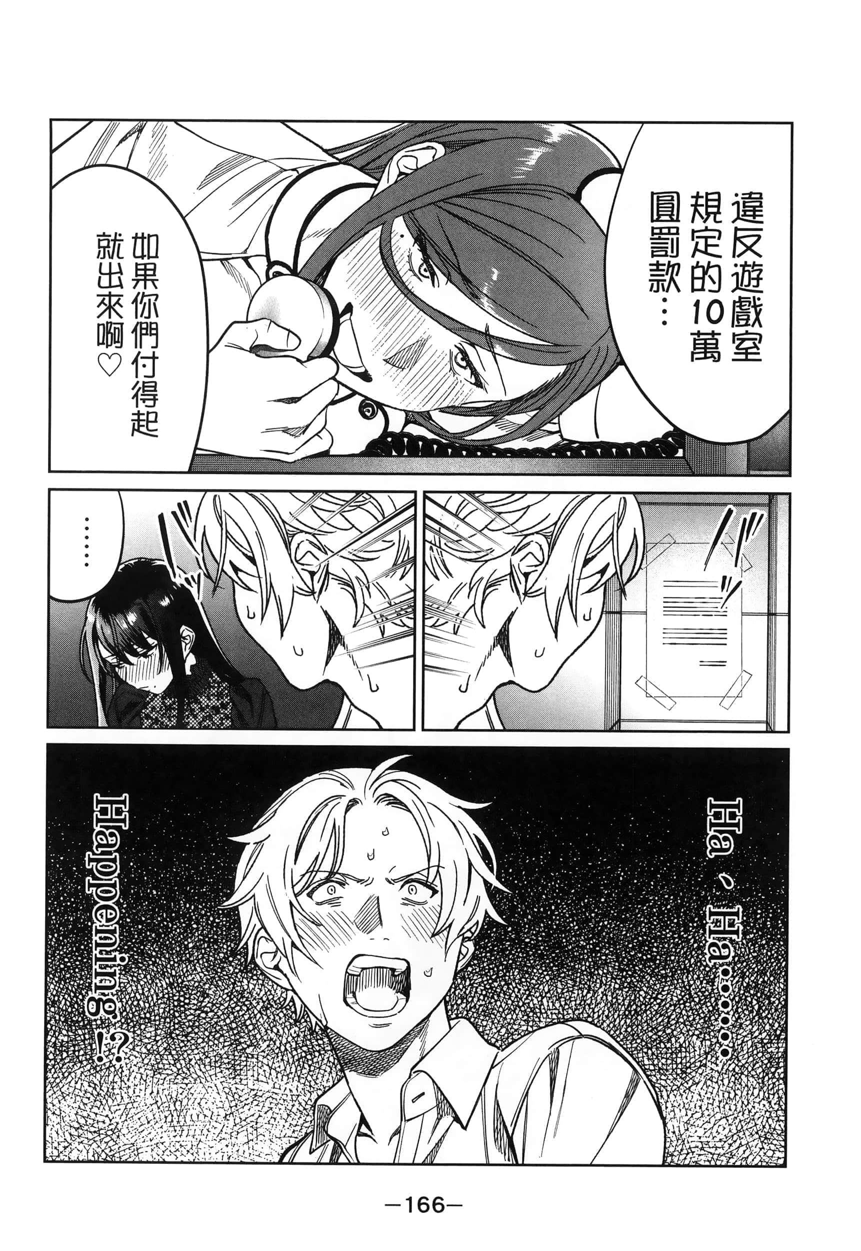Page 166