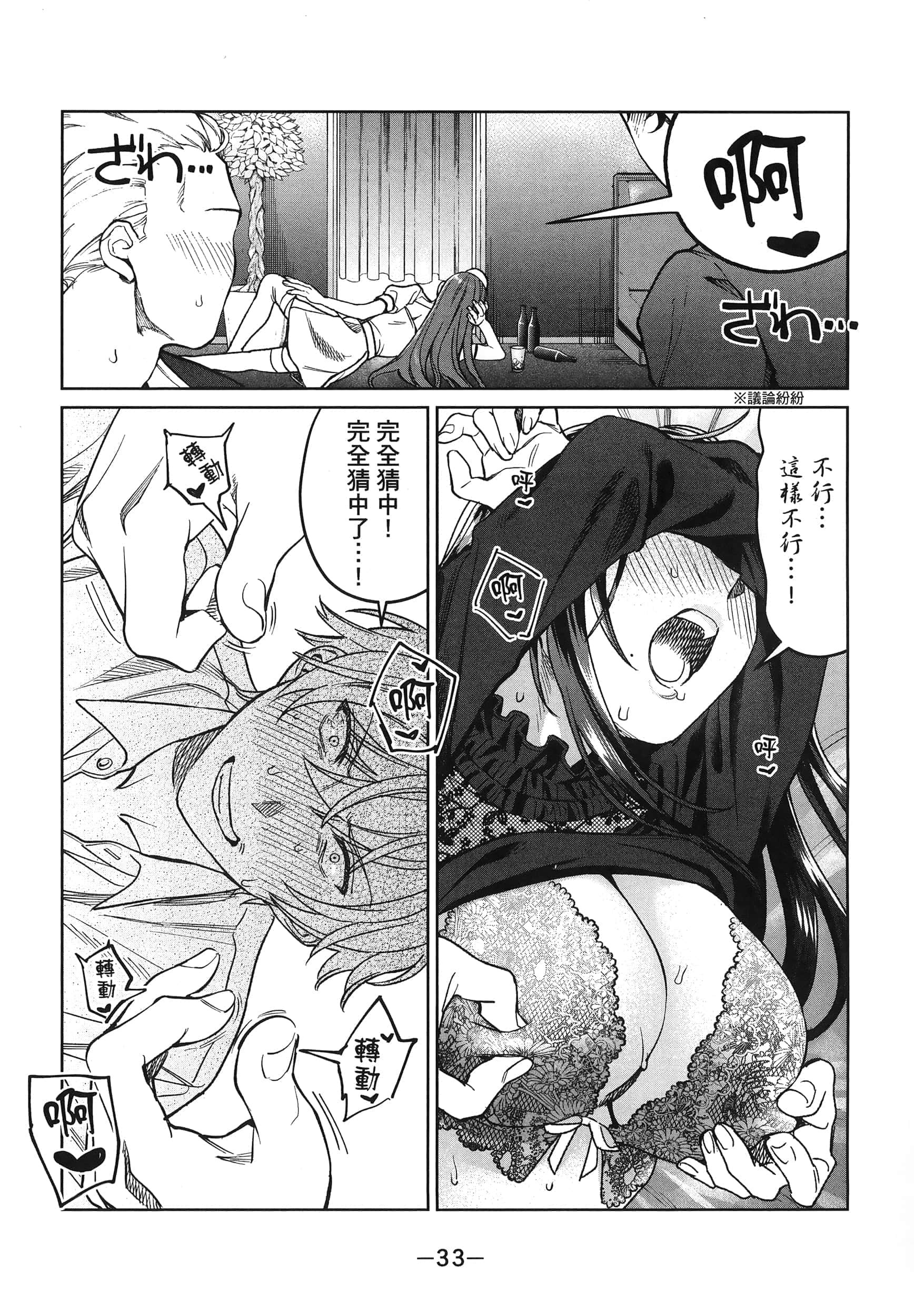 Page 37