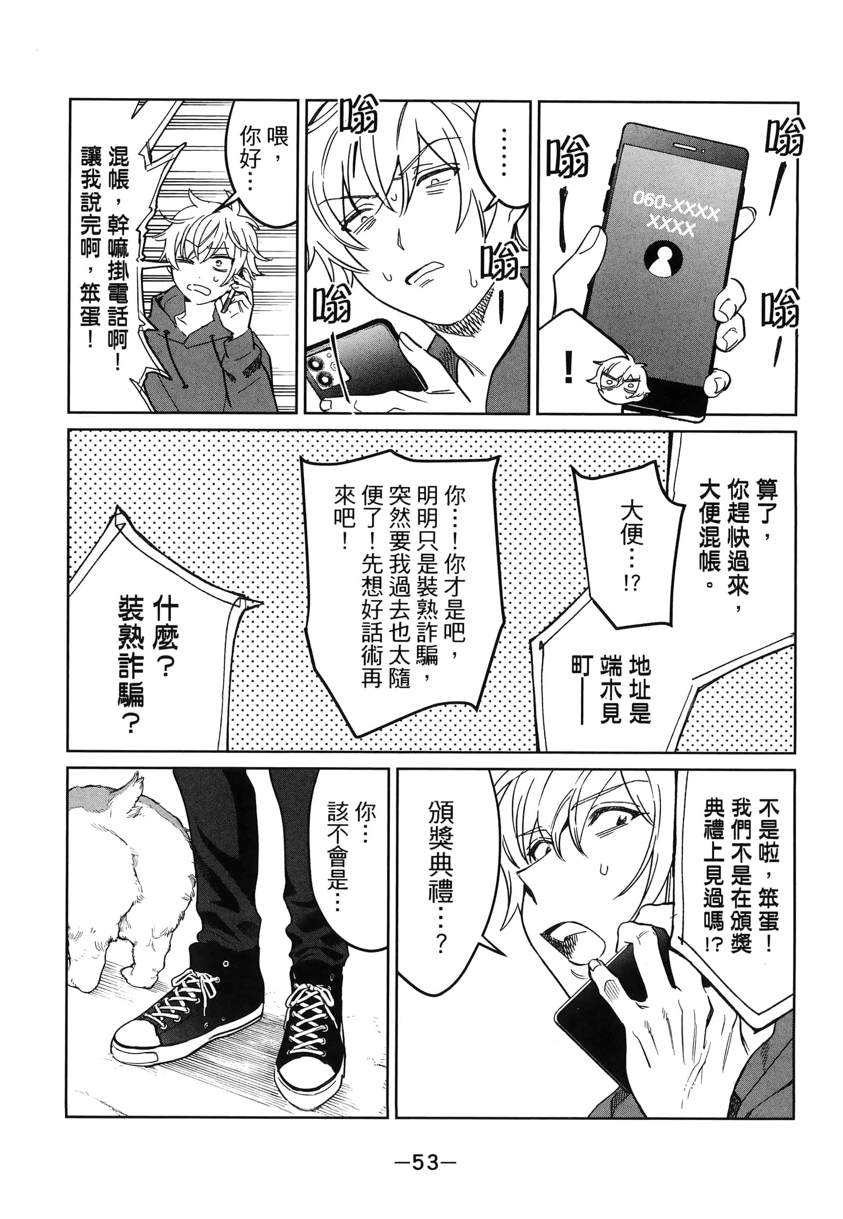 Page 57