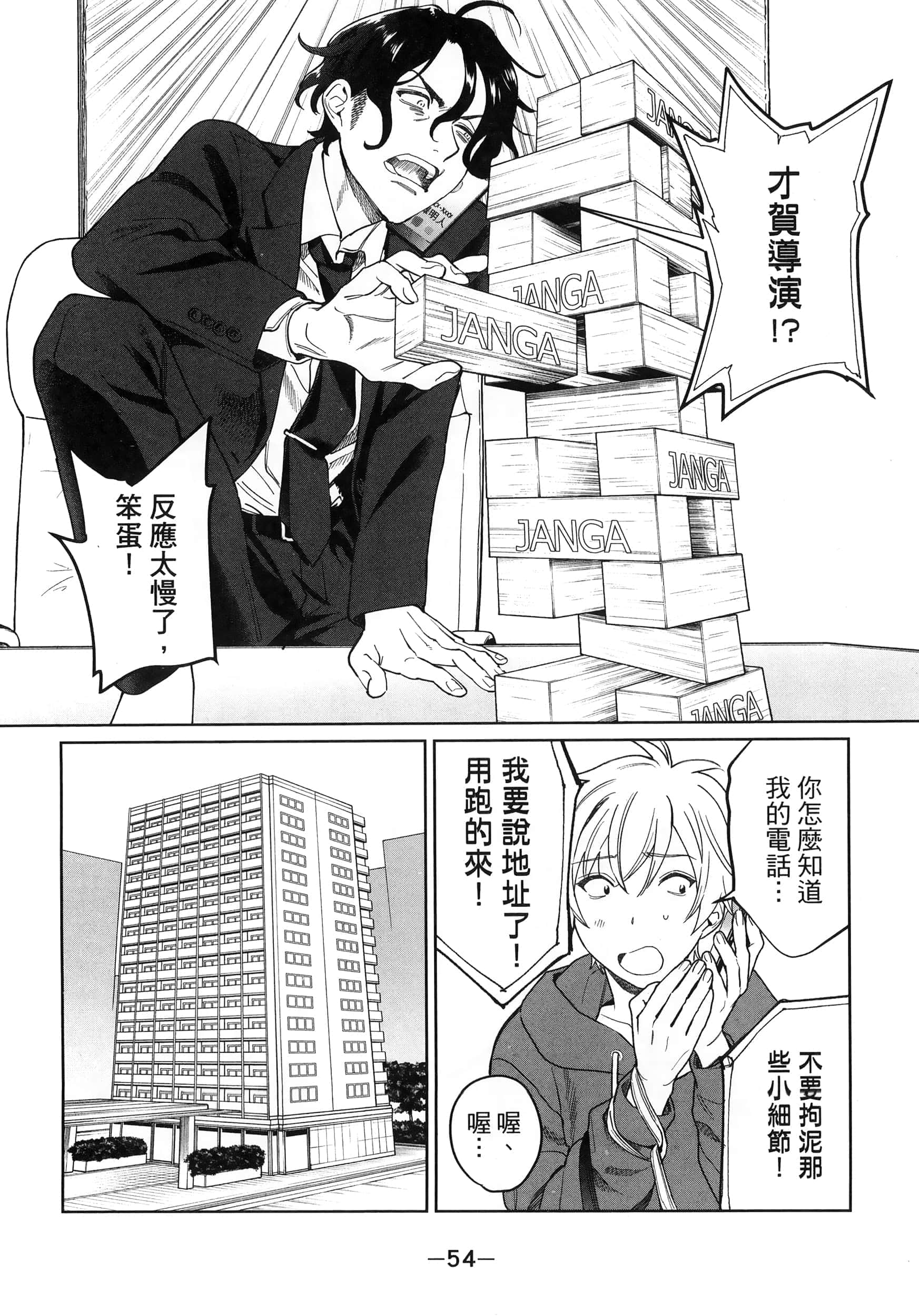 Page 58