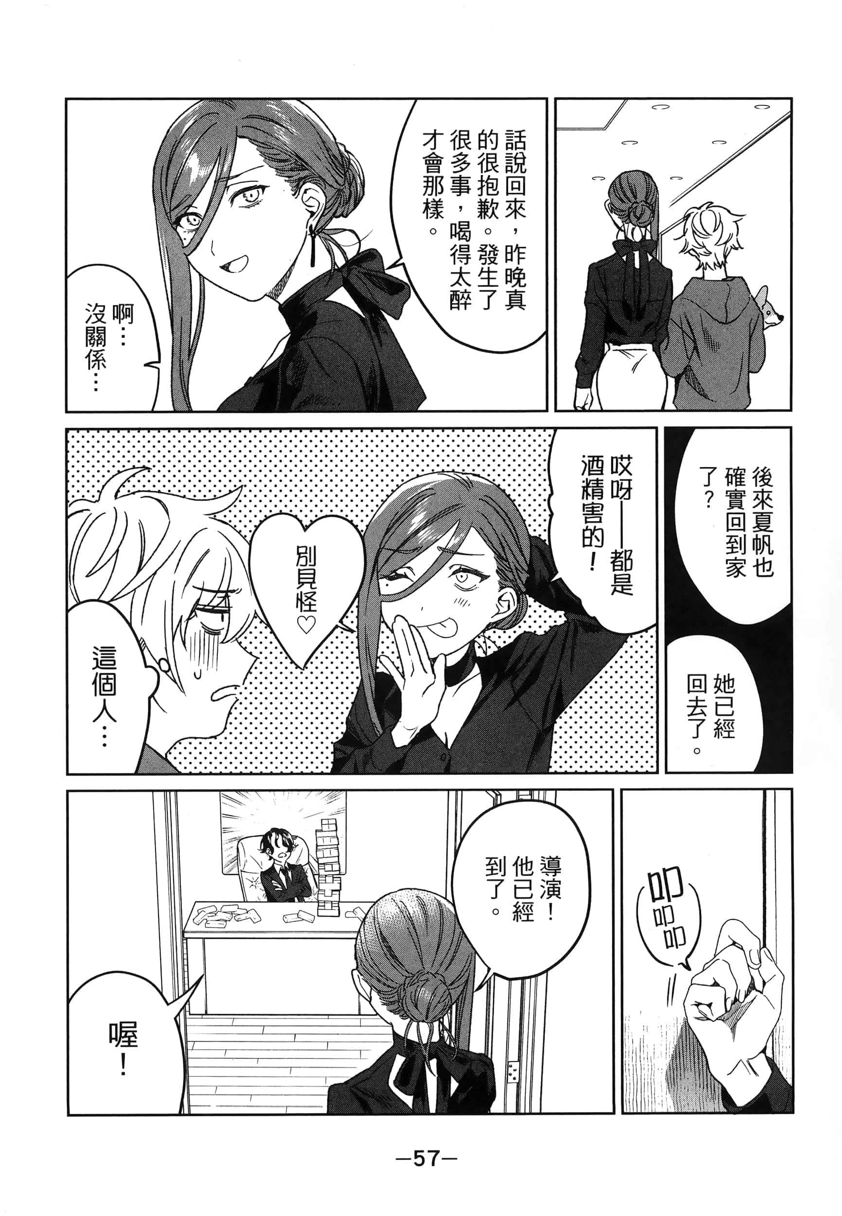 Page 61