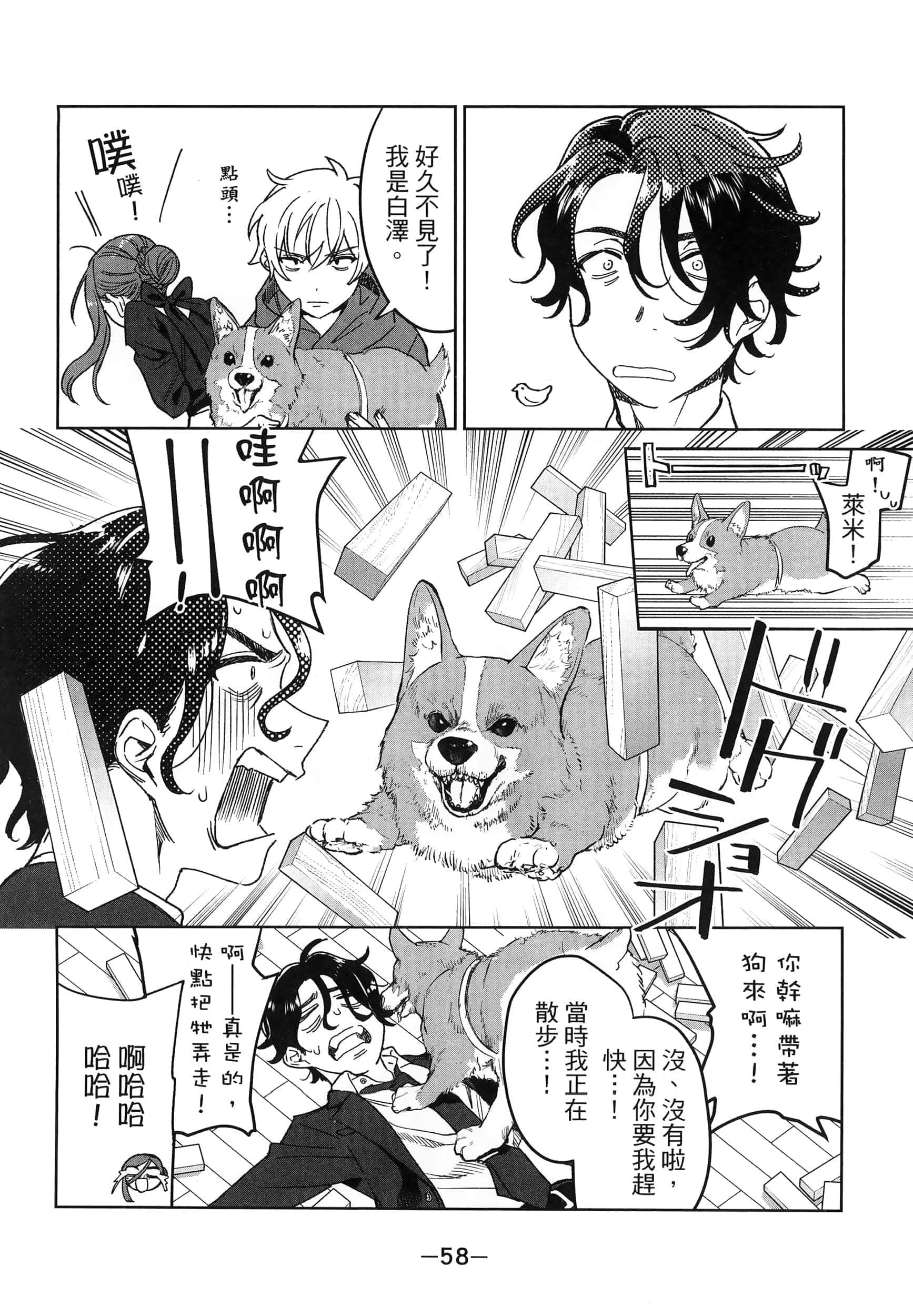 Page 62