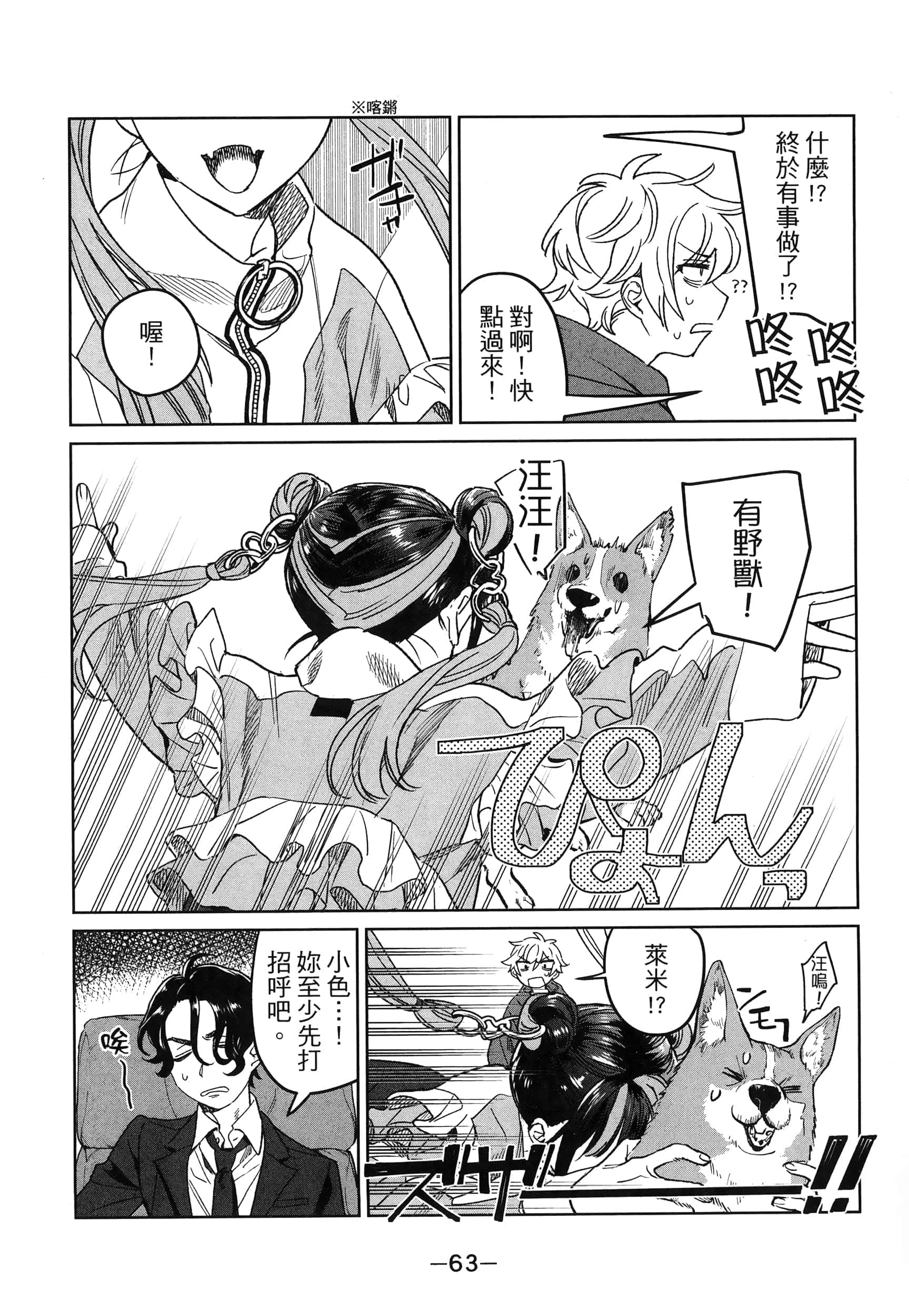 Page 67