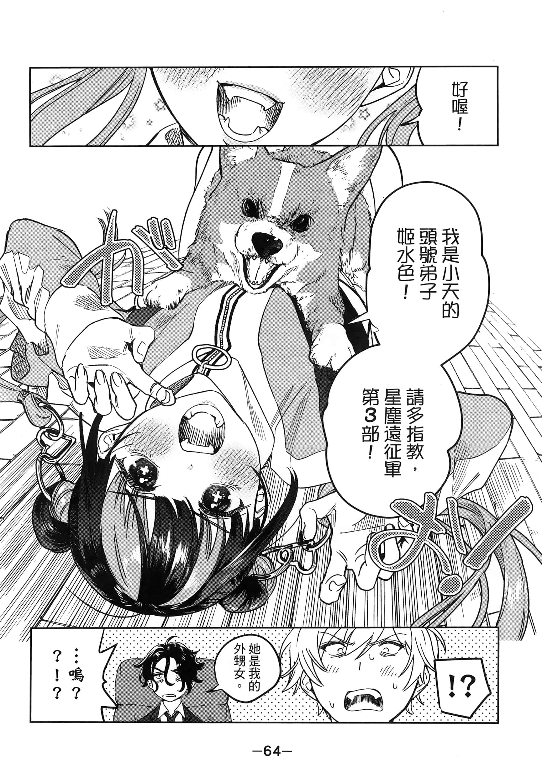 Page 68