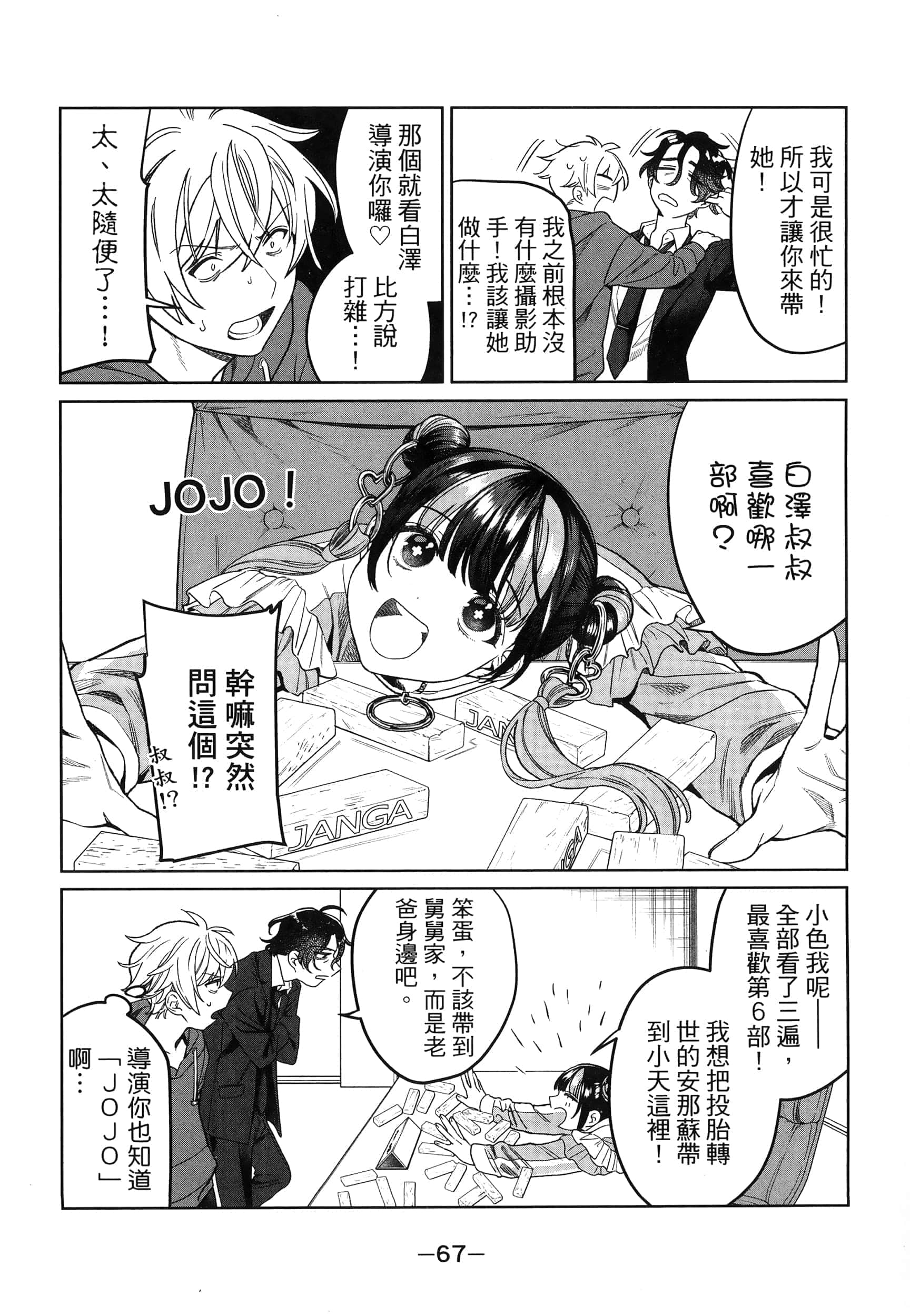 Page 71