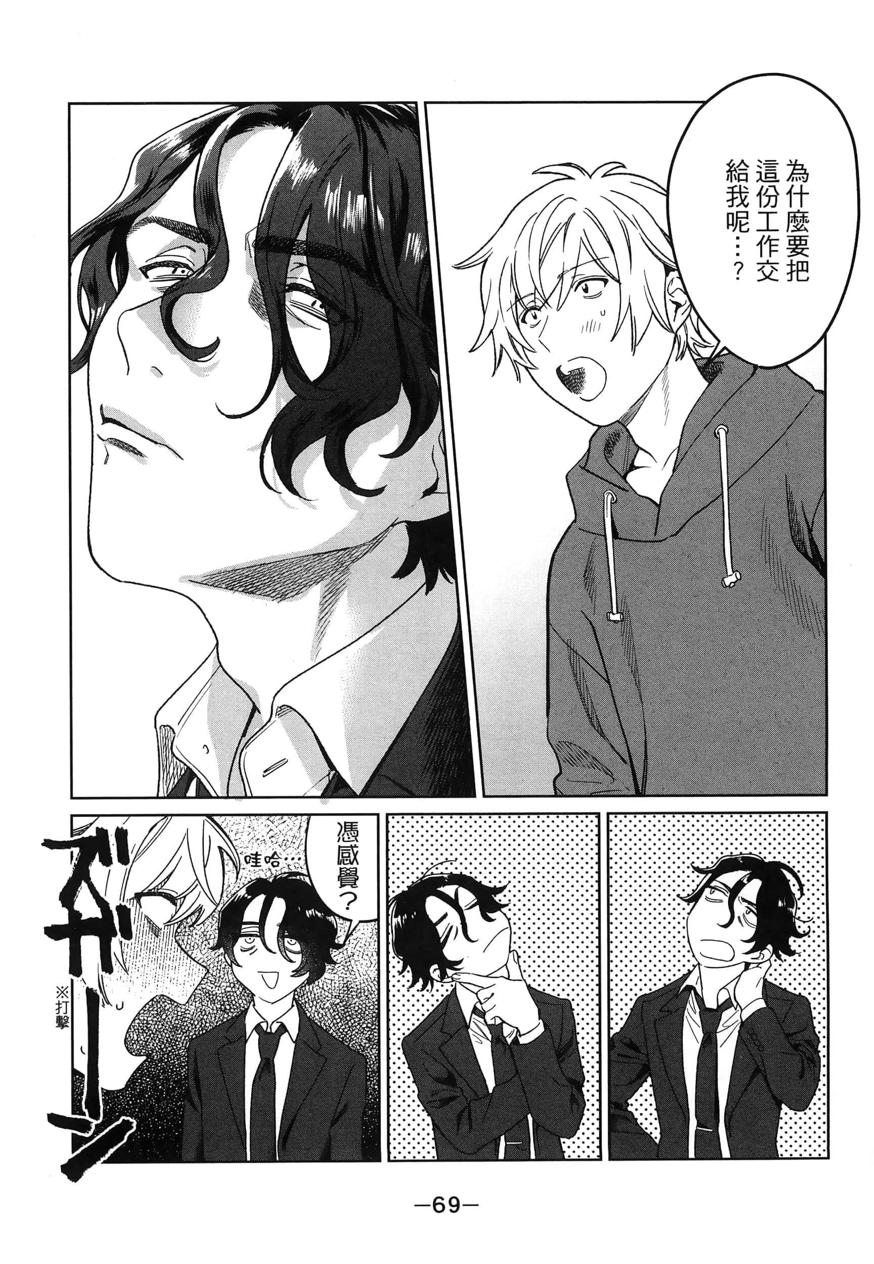 Page 73