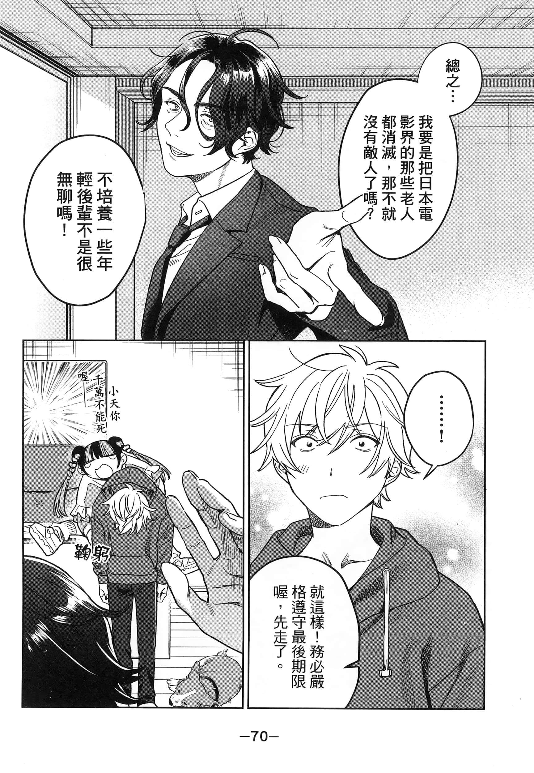 Page 74