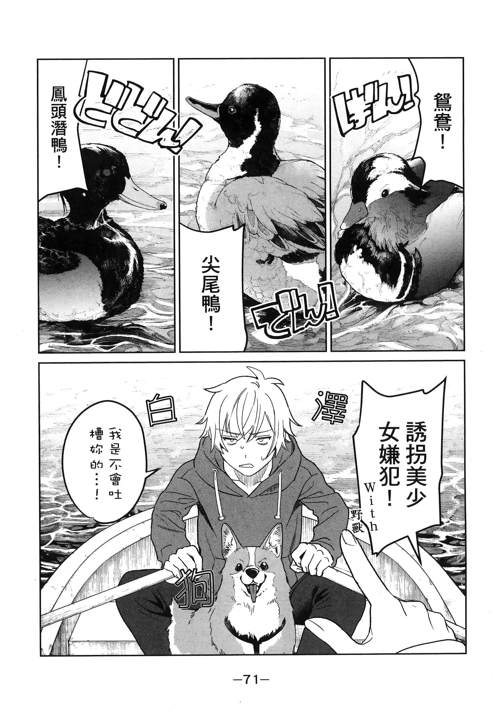 Page 75