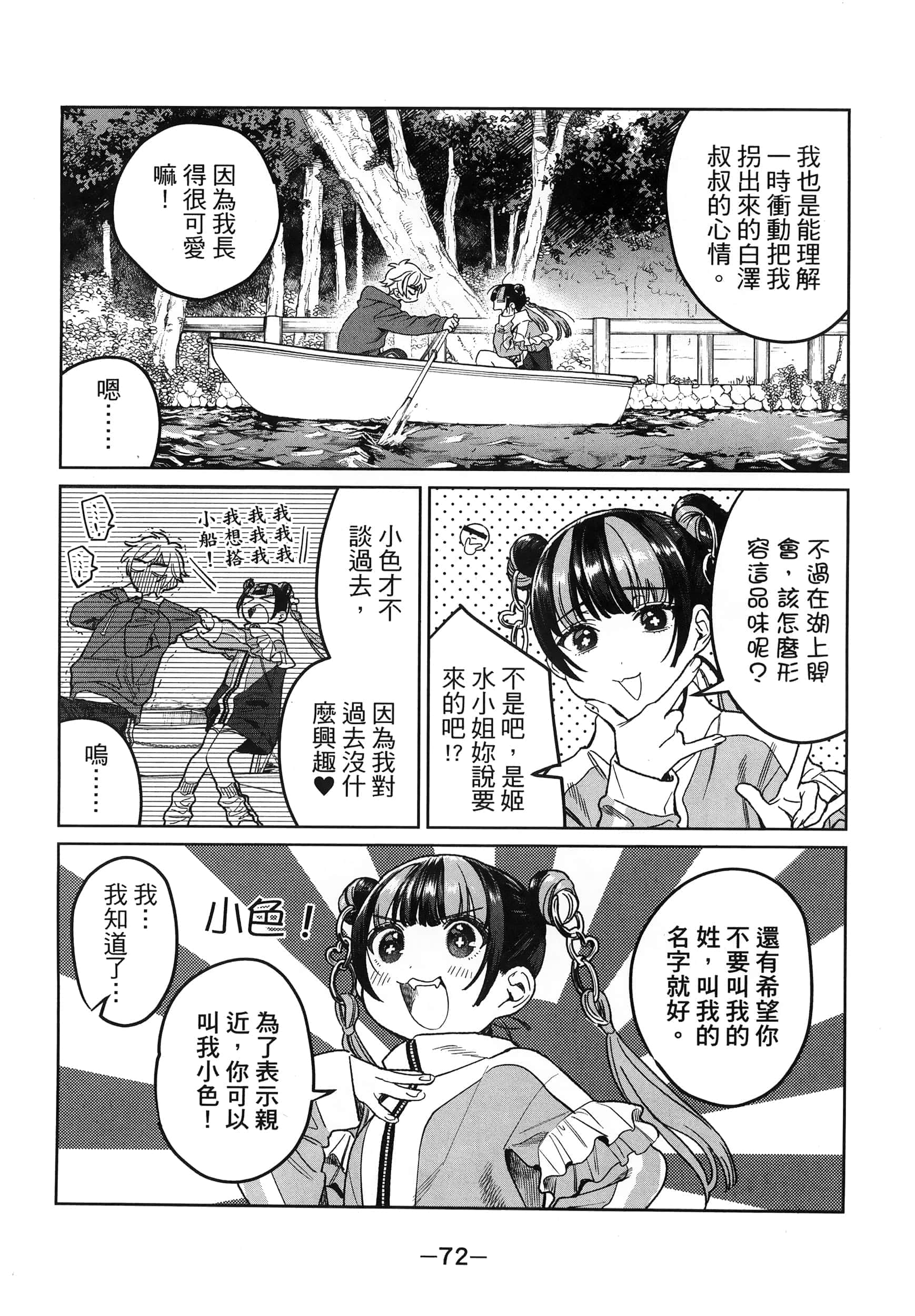 Page 76