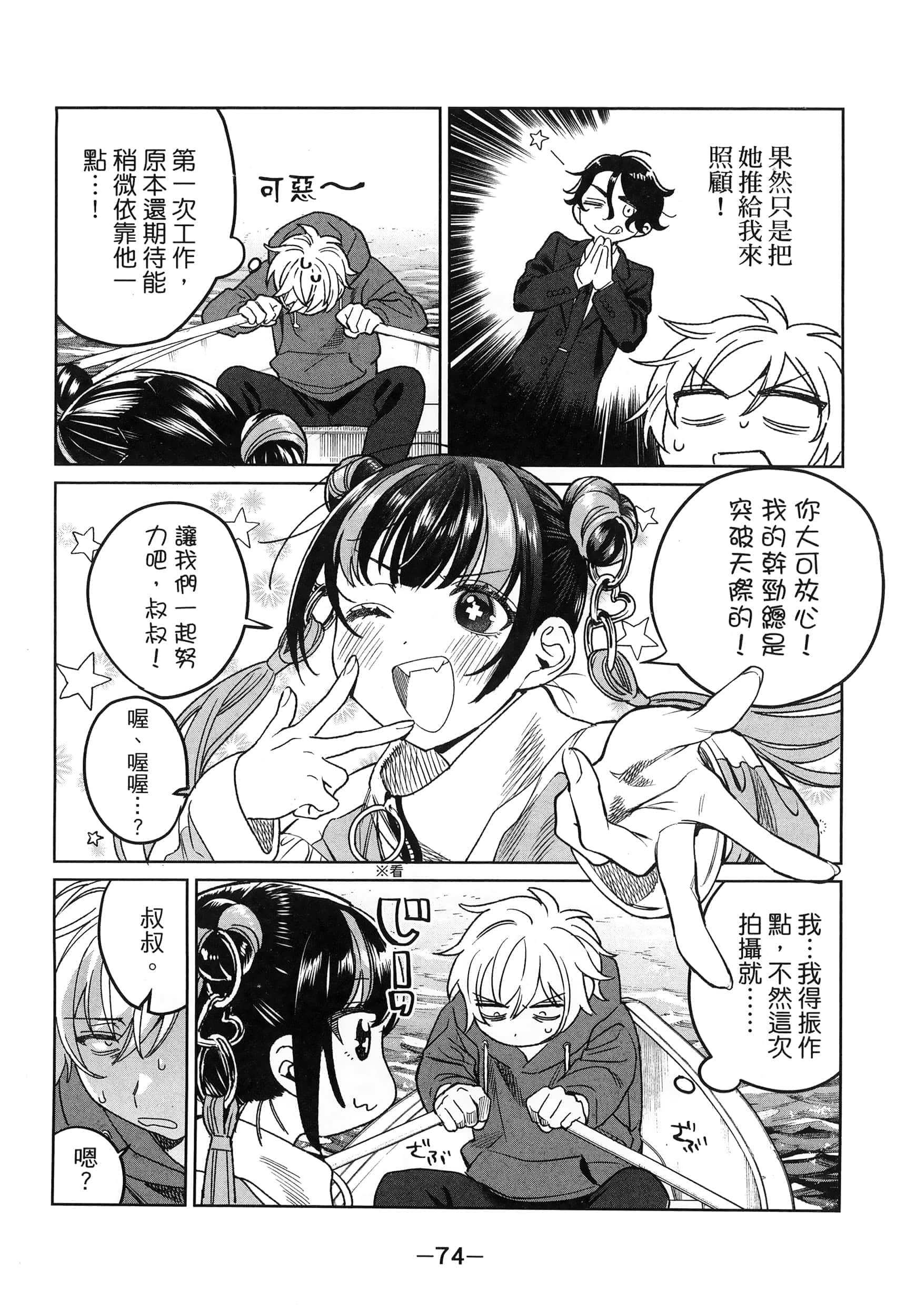 Page 78
