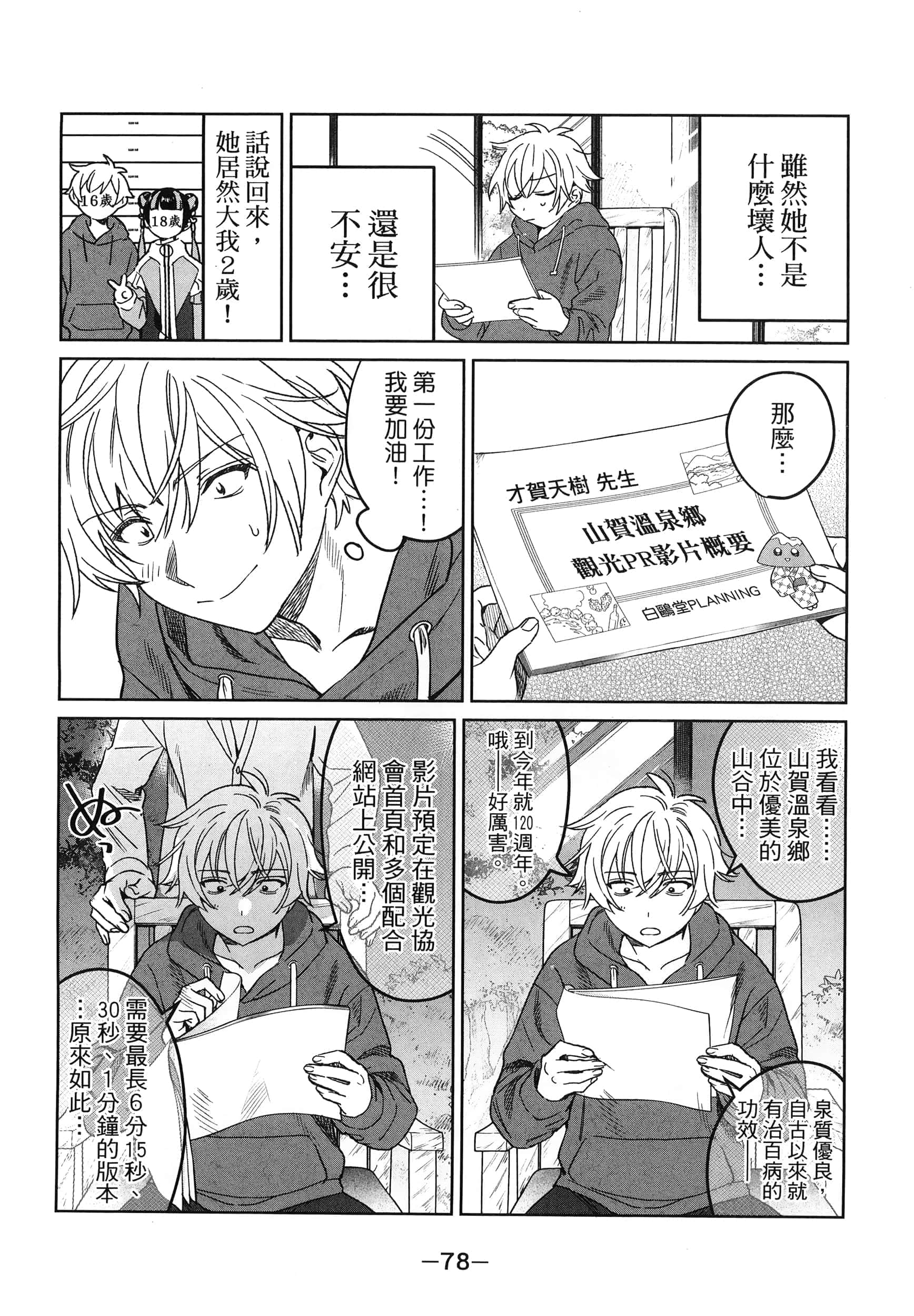 Page 82